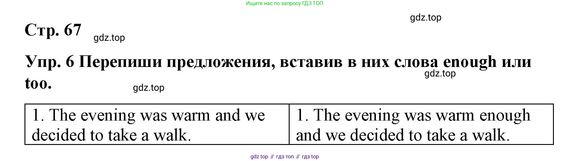 ГДЗ Английский язык (english), 7 класс Контрольные работы, авторы: Афанасьева Ольга Васильевна (Afanasyeva Olga), Михеева Ирина Владимировна (Mikheeva Irina), Баранова Ксения Михайловна (Baranova Ksenia), издательство Просвещение, Москва, 2017, белого цвета, страница 67, номер 6, Решение