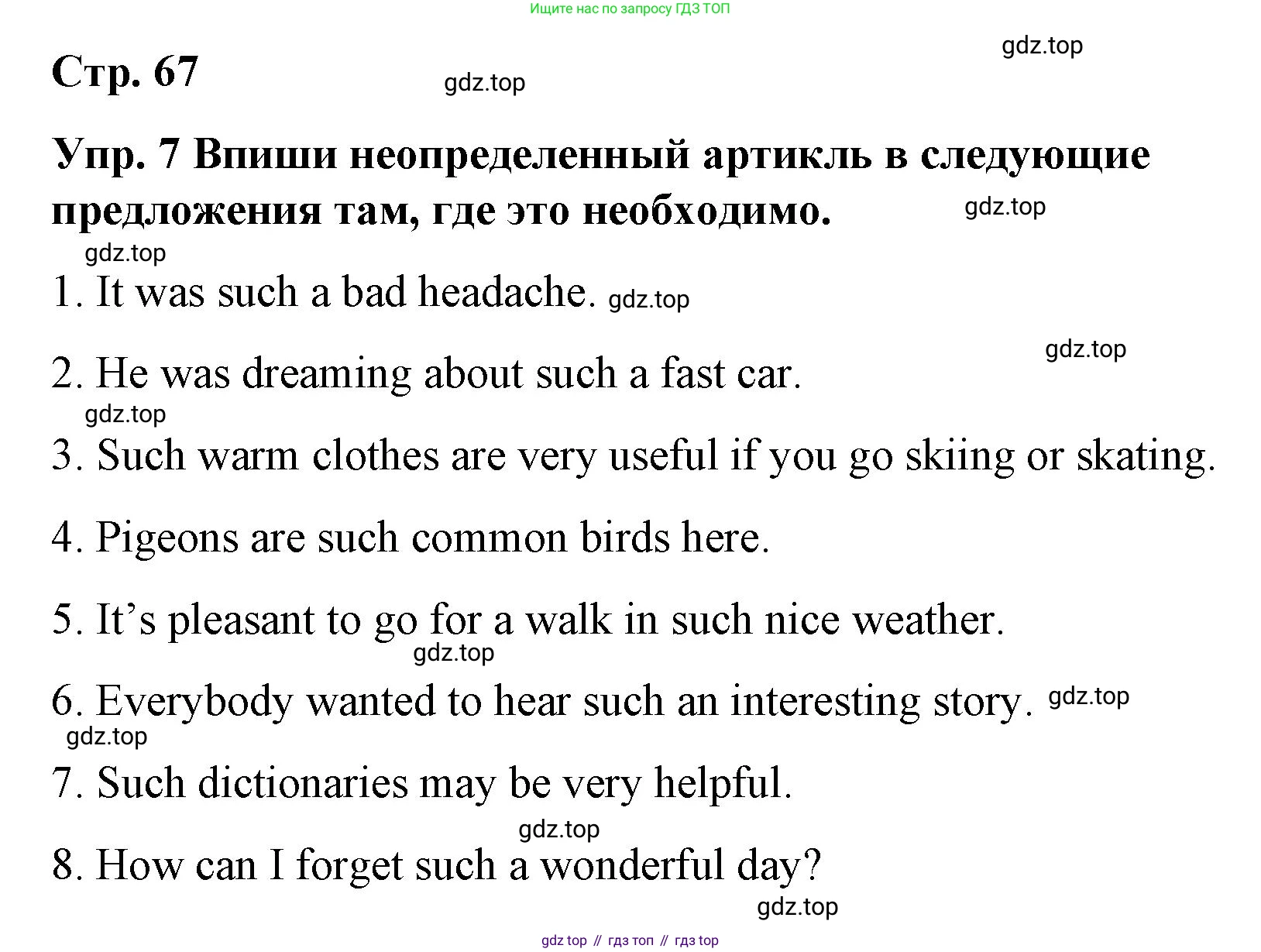 ГДЗ Английский язык (english), 7 класс Контрольные работы, авторы: Афанасьева Ольга Васильевна (Afanasyeva Olga), Михеева Ирина Владимировна (Mikheeva Irina), Баранова Ксения Михайловна (Baranova Ksenia), издательство Просвещение, Москва, 2017, белого цвета, страница 67, номер 7, Решение