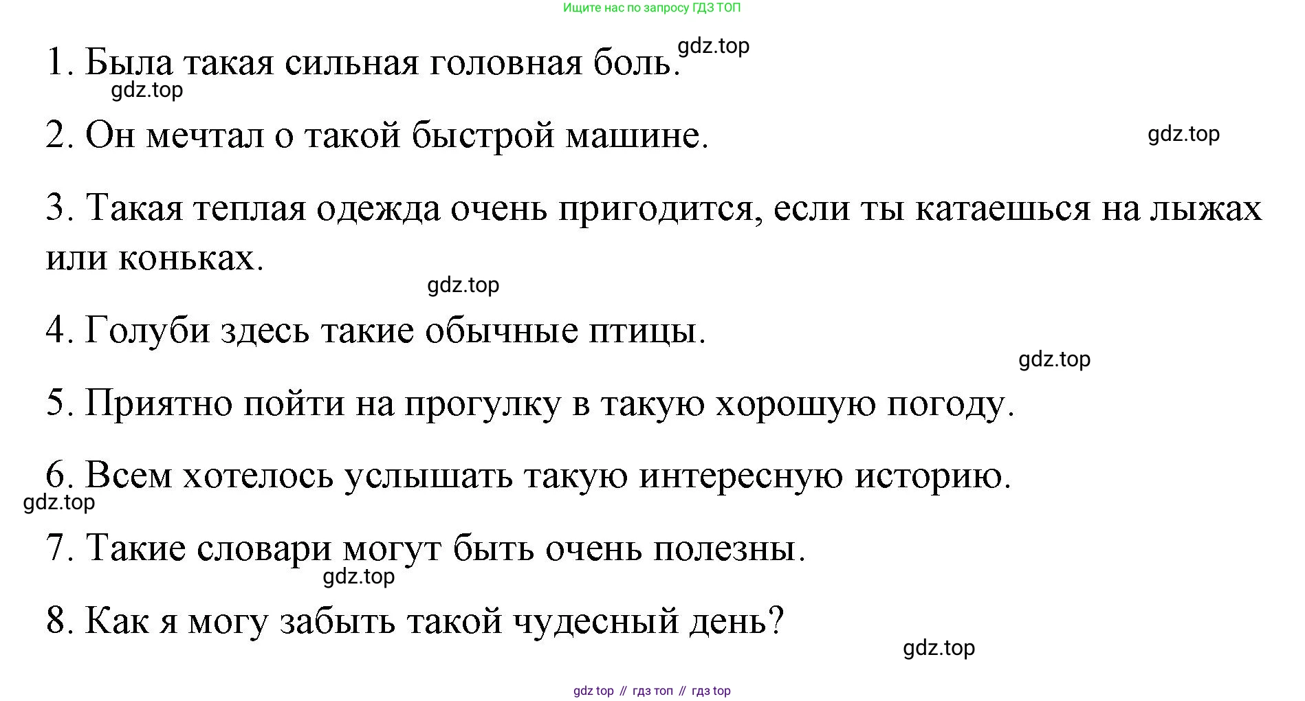 ГДЗ Английский язык (english), 7 класс Контрольные работы, авторы: Афанасьева Ольга Васильевна (Afanasyeva Olga), Михеева Ирина Владимировна (Mikheeva Irina), Баранова Ксения Михайловна (Baranova Ksenia), издательство Просвещение, Москва, 2017, белого цвета, страница 67, номер 7, Решение (продолжение 2)