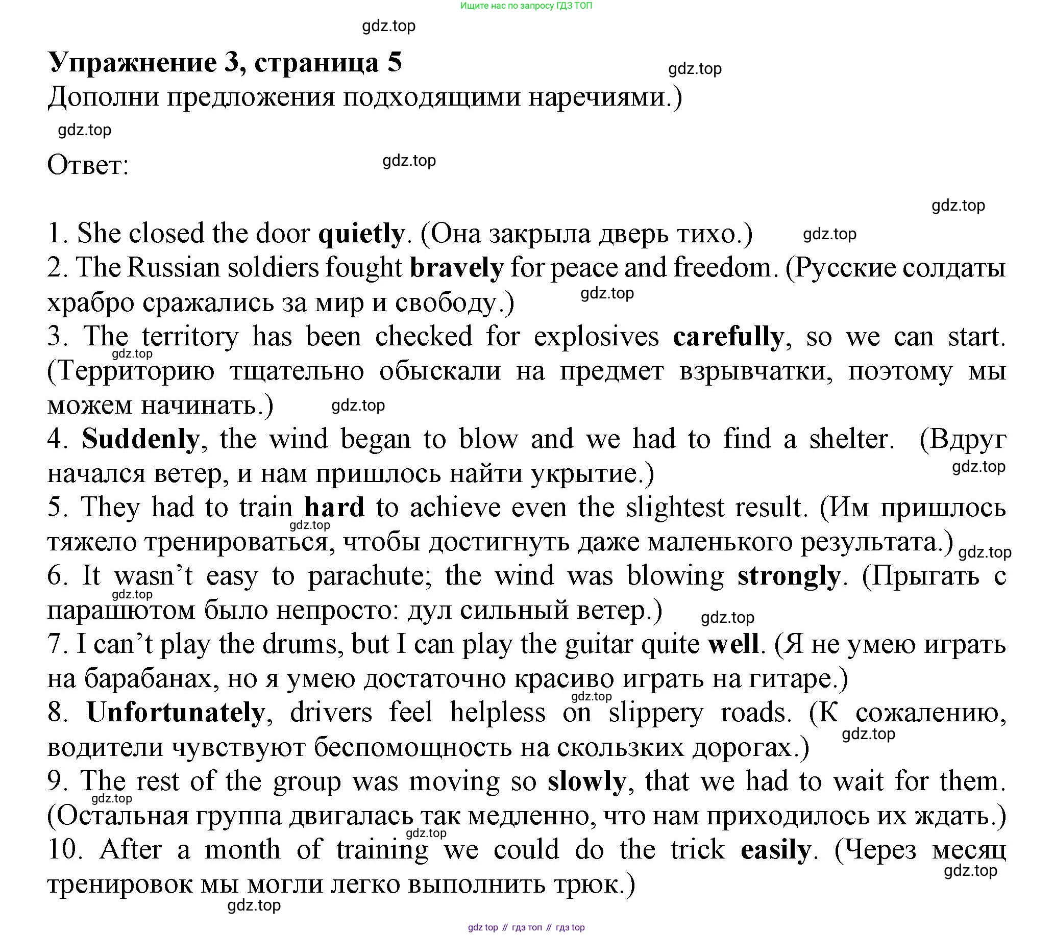 Английский язык (english), 7 класс сборник грамматических упражнений, автор: Смирнов Алексей Валерьевич, издательство Просвещение, Москва, 2023, белого цвета, страница 5, номер 3, Решение 1 (2019-2022)
