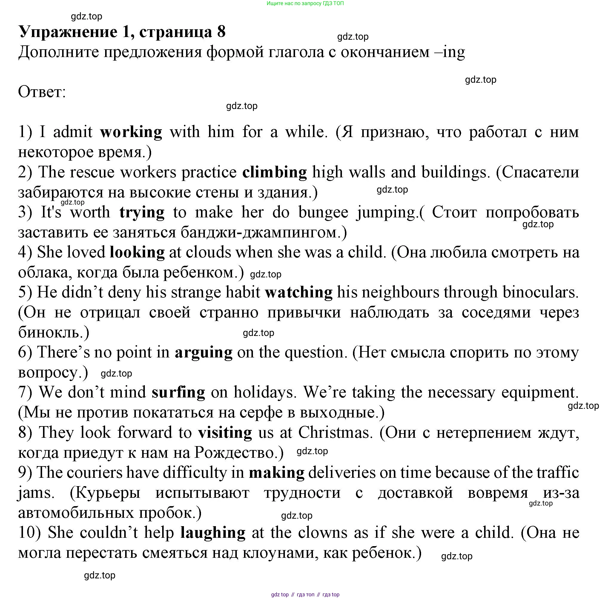 Английский язык (english), 7 класс сборник грамматических упражнений, автор: Смирнов Алексей Валерьевич, издательство Просвещение, Москва, 2023, белого цвета, страница 8, номер 1, Решение 1 (2019-2022)