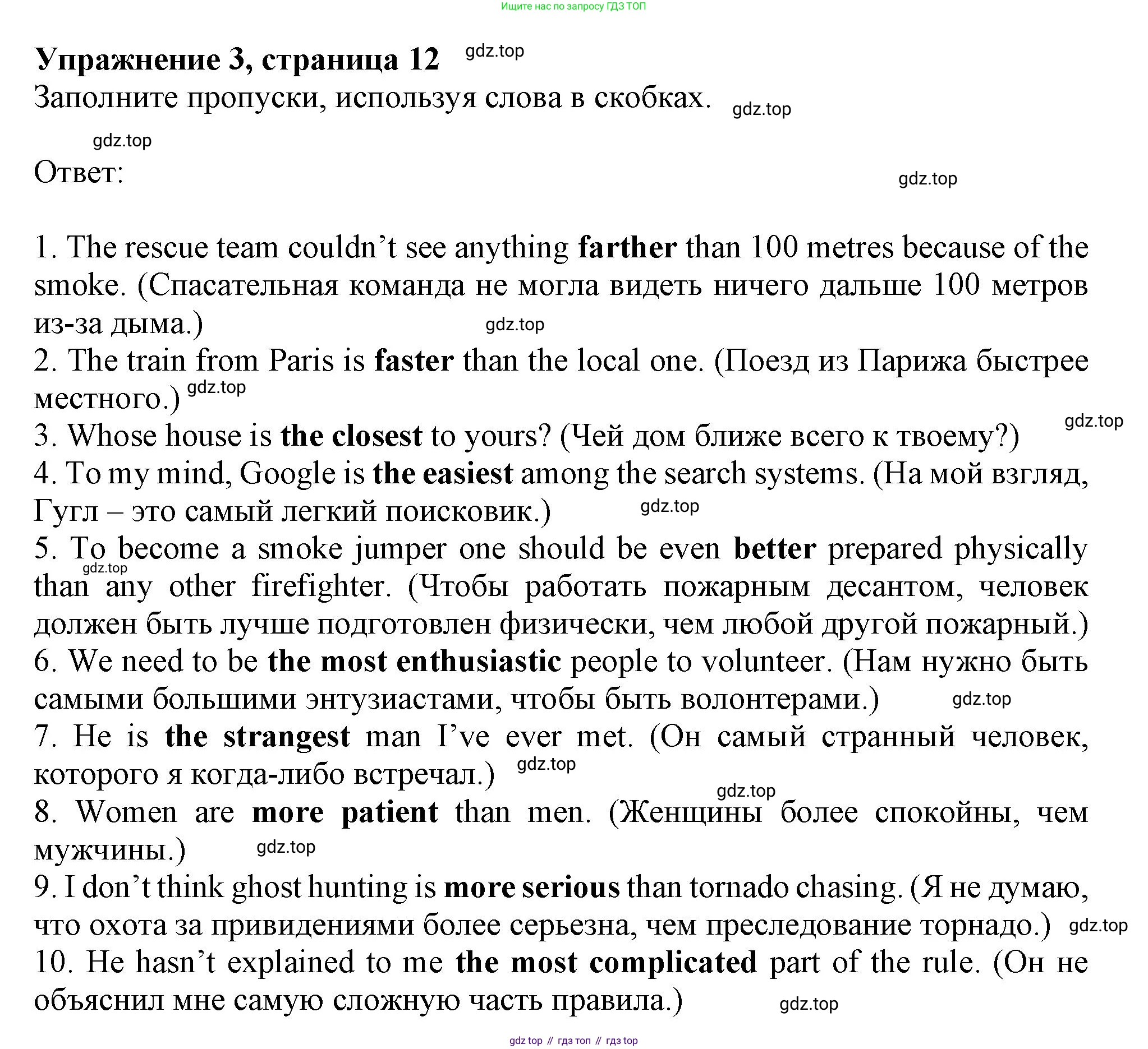 Английский язык (english), 7 класс сборник грамматических упражнений, автор: Смирнов Алексей Валерьевич, издательство Просвещение, Москва, 2023, белого цвета, страница 12, номер 3, Решение 1 (2019-2022)
