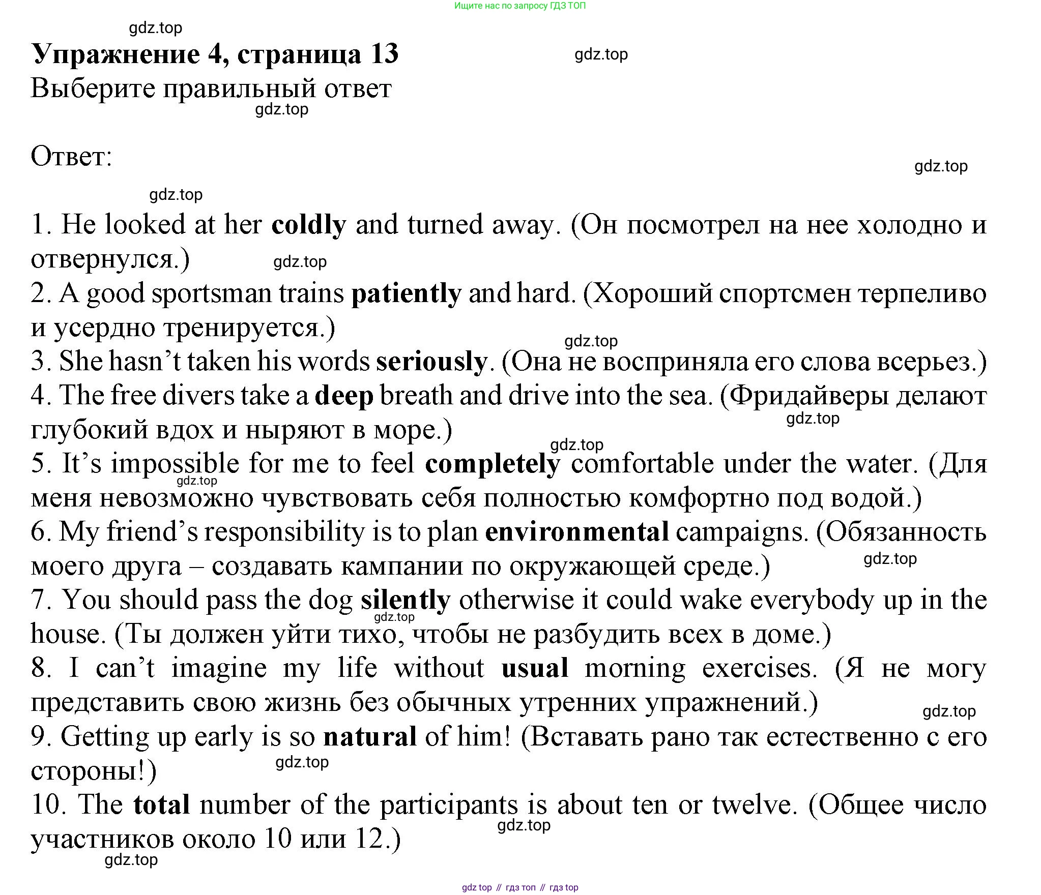 Английский язык (english), 7 класс сборник грамматических упражнений, автор: Смирнов Алексей Валерьевич, издательство Просвещение, Москва, 2023, белого цвета, страница 13, номер 4, Решение 1 (2019-2022)