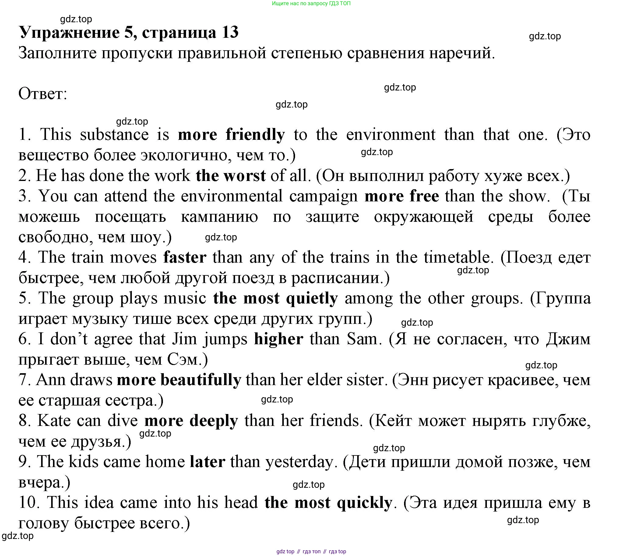 Английский язык (english), 7 класс сборник грамматических упражнений, автор: Смирнов Алексей Валерьевич, издательство Просвещение, Москва, 2023, белого цвета, страница 13, номер 5, Решение 1 (2019-2022)