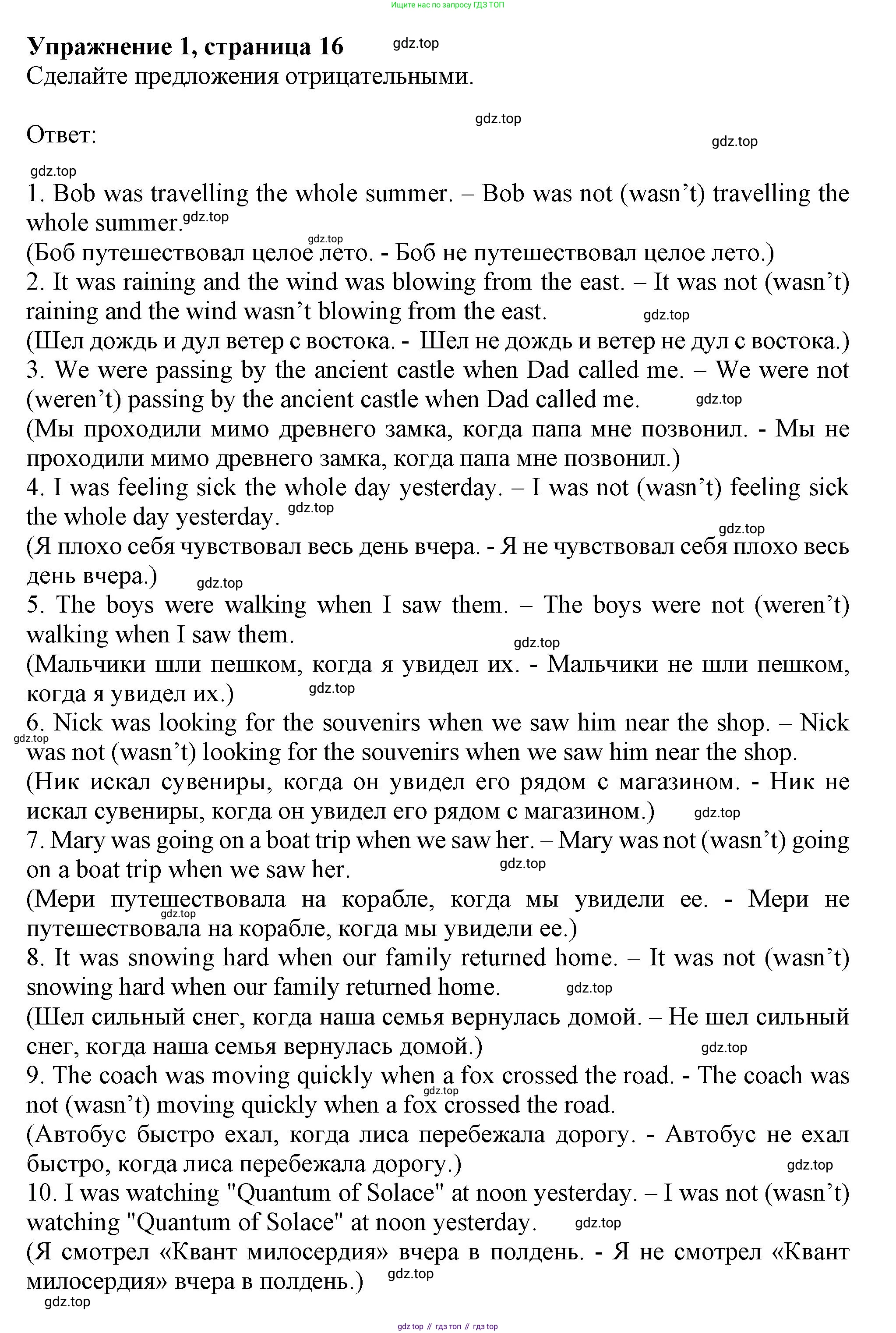 Английский язык (english), 7 класс сборник грамматических упражнений, автор: Смирнов Алексей Валерьевич, издательство Просвещение, Москва, 2023, белого цвета, страница 16, номер 1, Решение 1 (2019-2022)