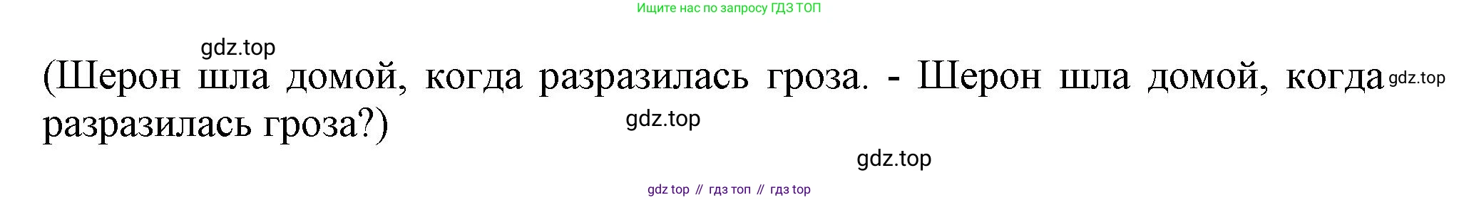 Английский язык (english), 7 класс сборник грамматических упражнений, автор: Смирнов Алексей Валерьевич, издательство Просвещение, Москва, 2023, белого цвета, страница 16, номер 2, Решение 1 (2019-2022) (продолжение 2)
