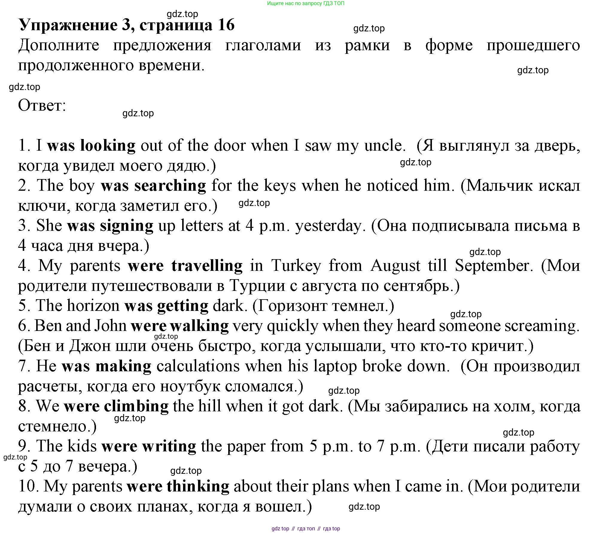 Английский язык (english), 7 класс сборник грамматических упражнений, автор: Смирнов Алексей Валерьевич, издательство Просвещение, Москва, 2023, белого цвета, страница 16, номер 3, Решение 1 (2019-2022)