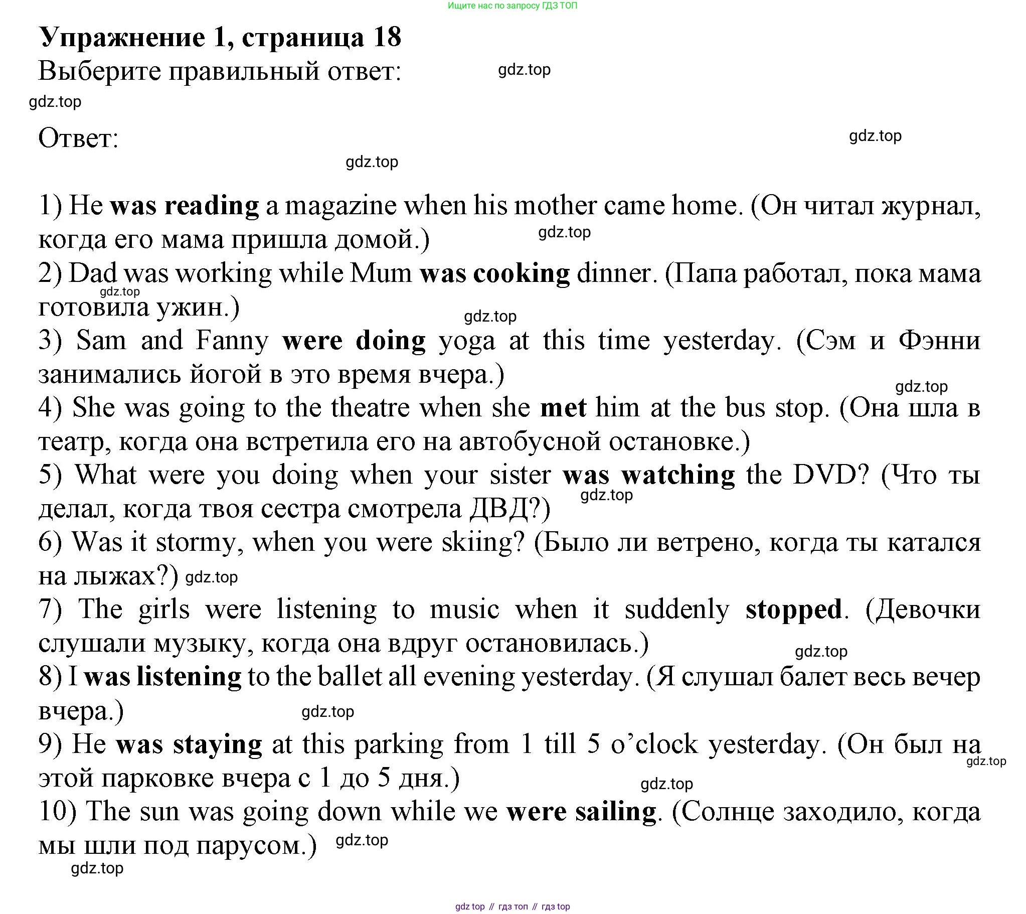 Английский язык (english), 7 класс сборник грамматических упражнений, автор: Смирнов Алексей Валерьевич, издательство Просвещение, Москва, 2023, белого цвета, страница 18, номер 1, Решение 1 (2019-2022)