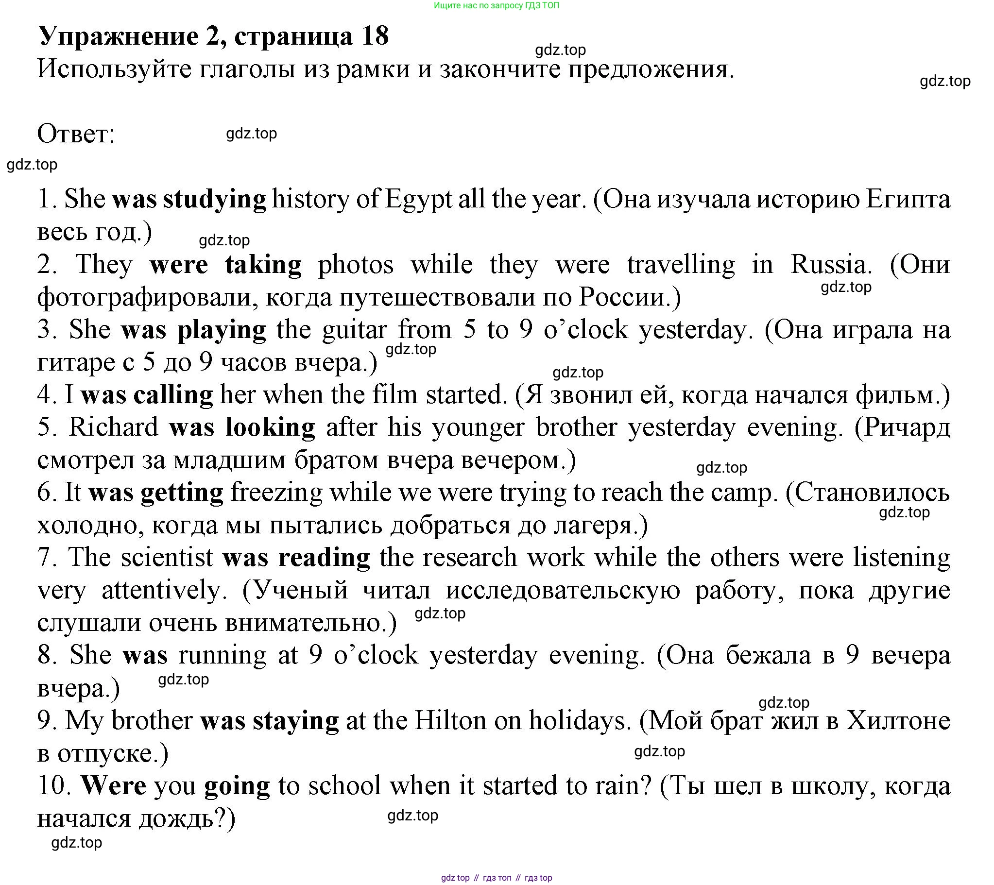 Английский язык (english), 7 класс сборник грамматических упражнений, автор: Смирнов Алексей Валерьевич, издательство Просвещение, Москва, 2023, белого цвета, страница 18, номер 2, Решение 1 (2019-2022)