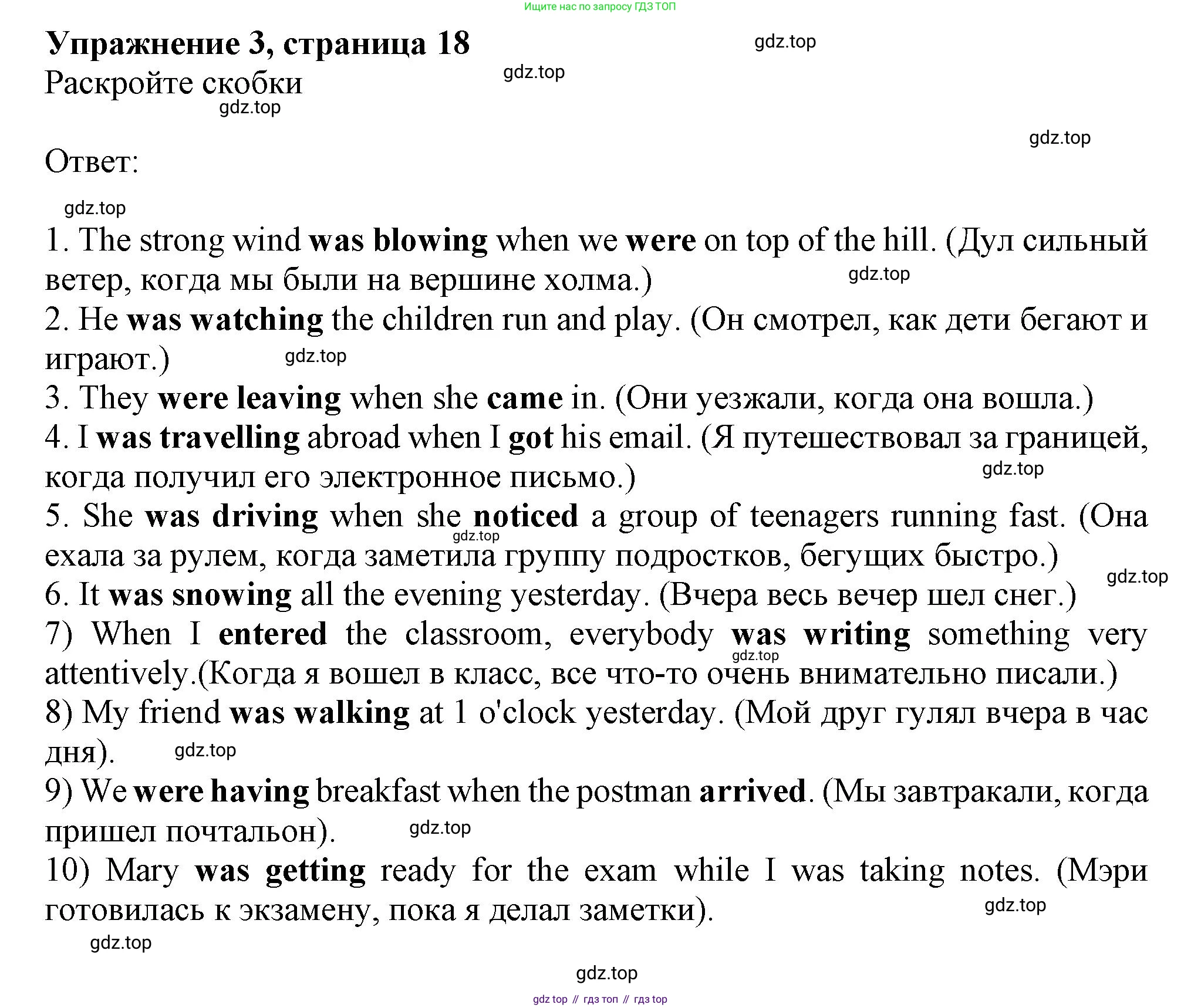 Английский язык (english), 7 класс сборник грамматических упражнений, автор: Смирнов Алексей Валерьевич, издательство Просвещение, Москва, 2023, белого цвета, страница 18, номер 3, Решение 1 (2019-2022)