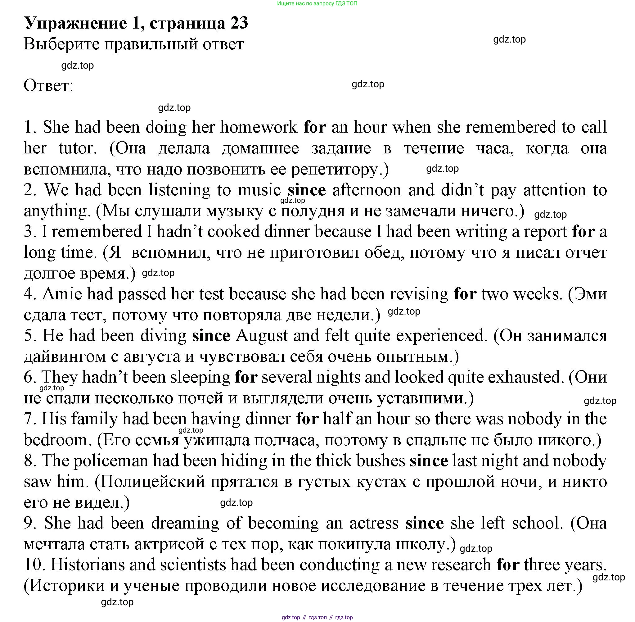 Английский язык (english), 7 класс сборник грамматических упражнений, автор: Смирнов Алексей Валерьевич, издательство Просвещение, Москва, 2023, белого цвета, страница 23, номер 1, Решение 1 (2019-2022)