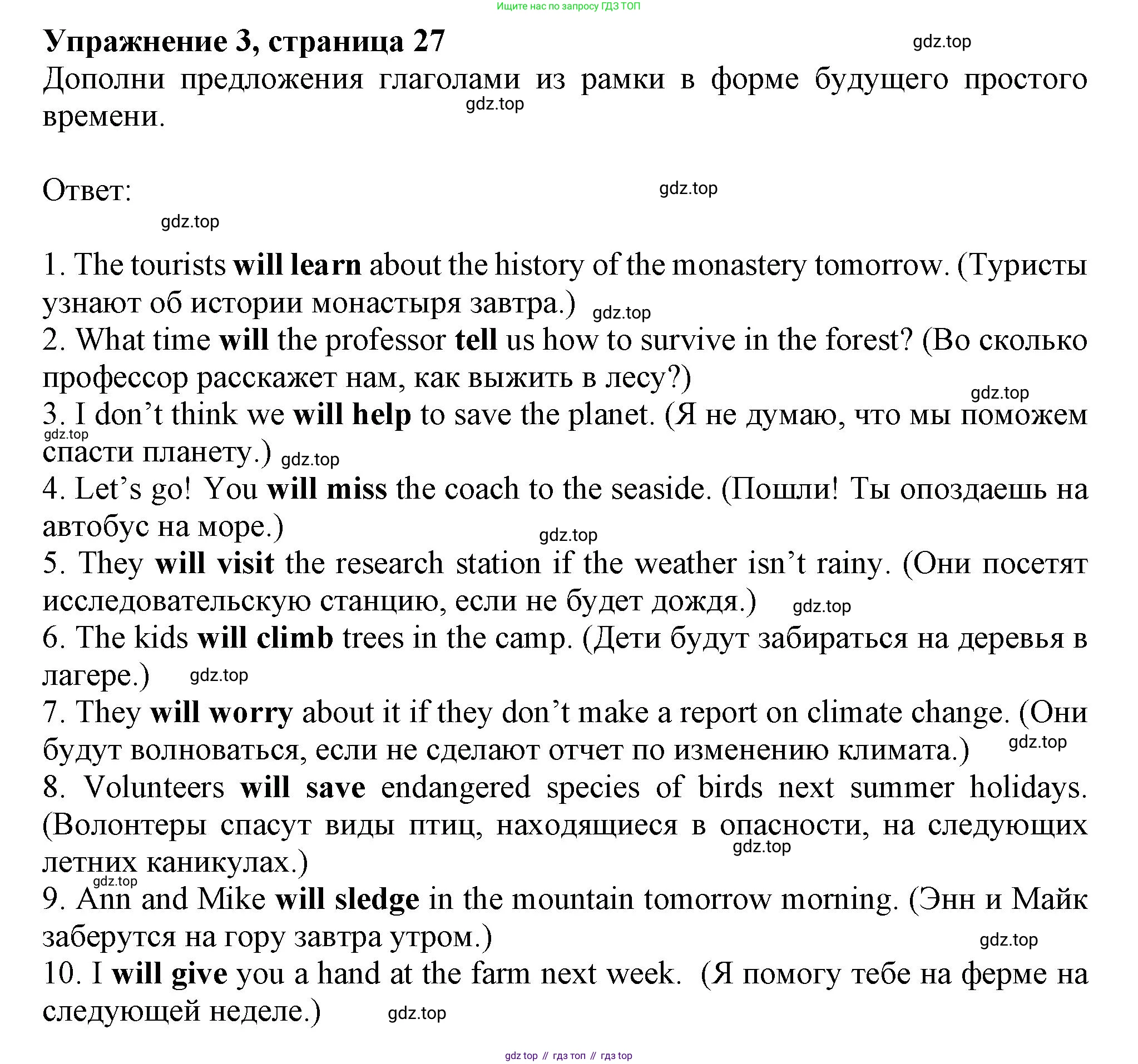 Английский язык (english), 7 класс сборник грамматических упражнений, автор: Смирнов Алексей Валерьевич, издательство Просвещение, Москва, 2023, белого цвета, страница 27, номер 3, Решение 1 (2019-2022)