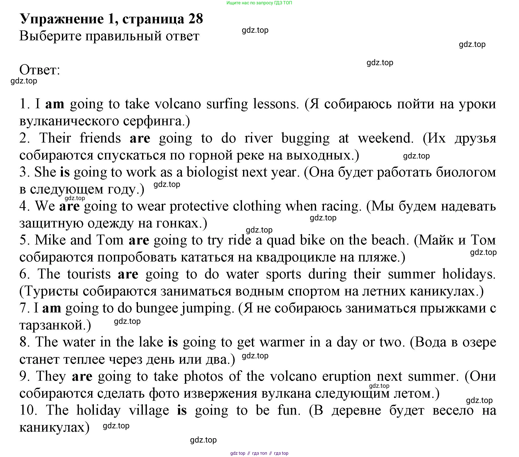 Английский язык (english), 7 класс сборник грамматических упражнений, автор: Смирнов Алексей Валерьевич, издательство Просвещение, Москва, 2023, белого цвета, страница 28, номер 1, Решение 1 (2019-2022)