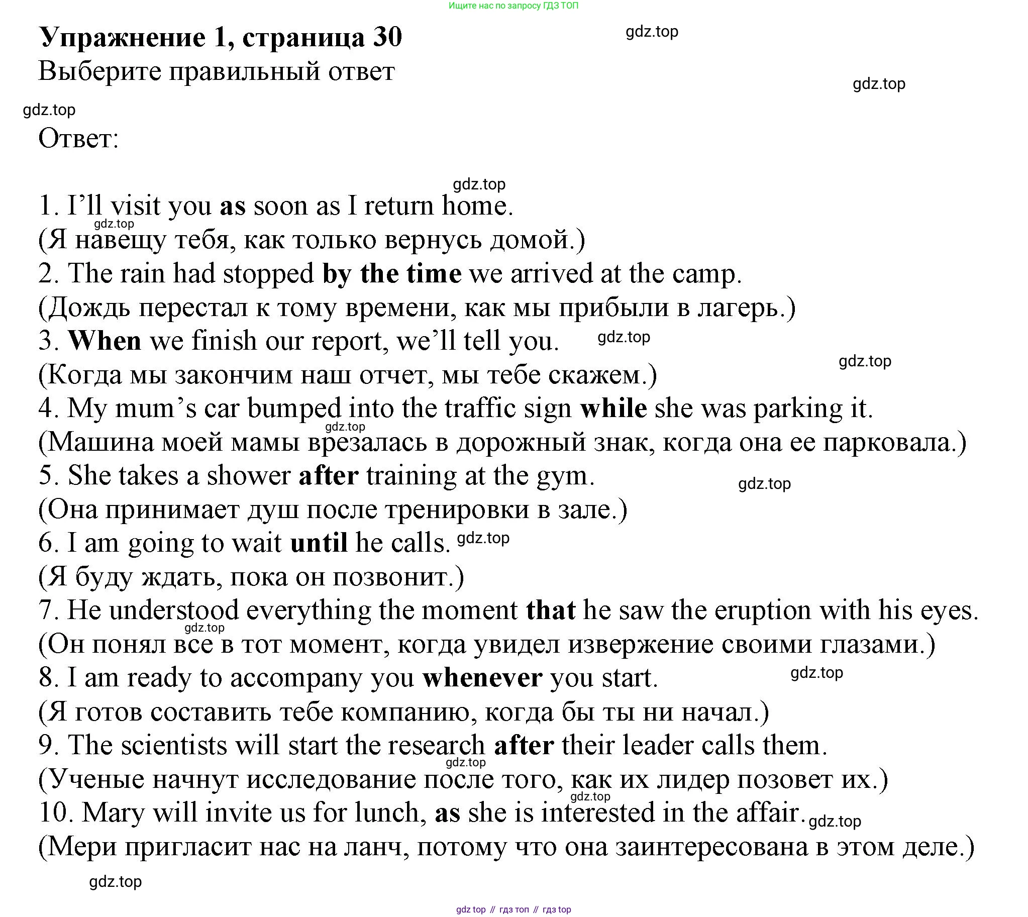 Английский язык (english), 7 класс сборник грамматических упражнений, автор: Смирнов Алексей Валерьевич, издательство Просвещение, Москва, 2023, белого цвета, страница 30, номер 1, Решение 1 (2019-2022)