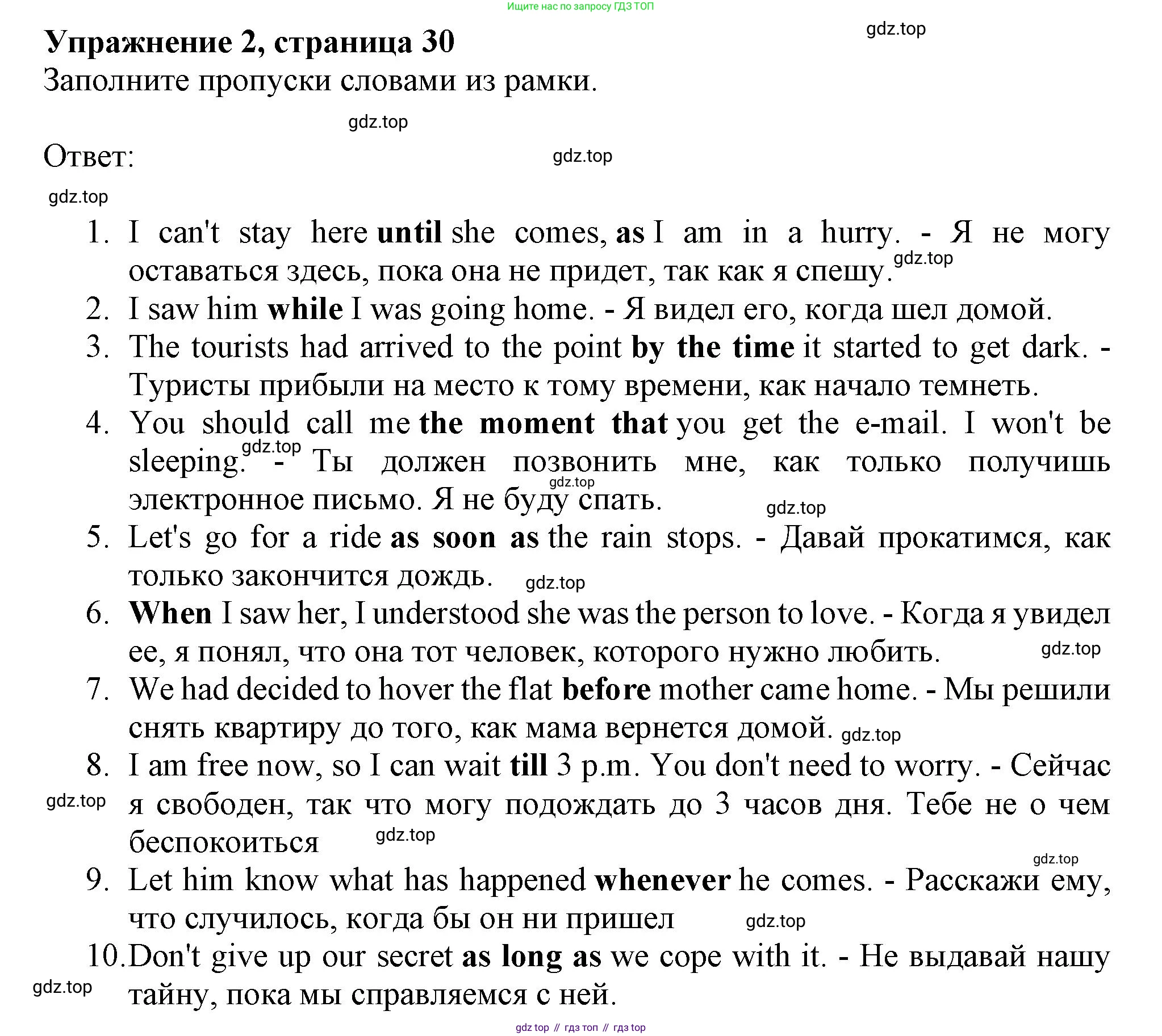 Английский язык (english), 7 класс сборник грамматических упражнений, автор: Смирнов Алексей Валерьевич, издательство Просвещение, Москва, 2023, белого цвета, страница 30, номер 2, Решение 1 (2019-2022)