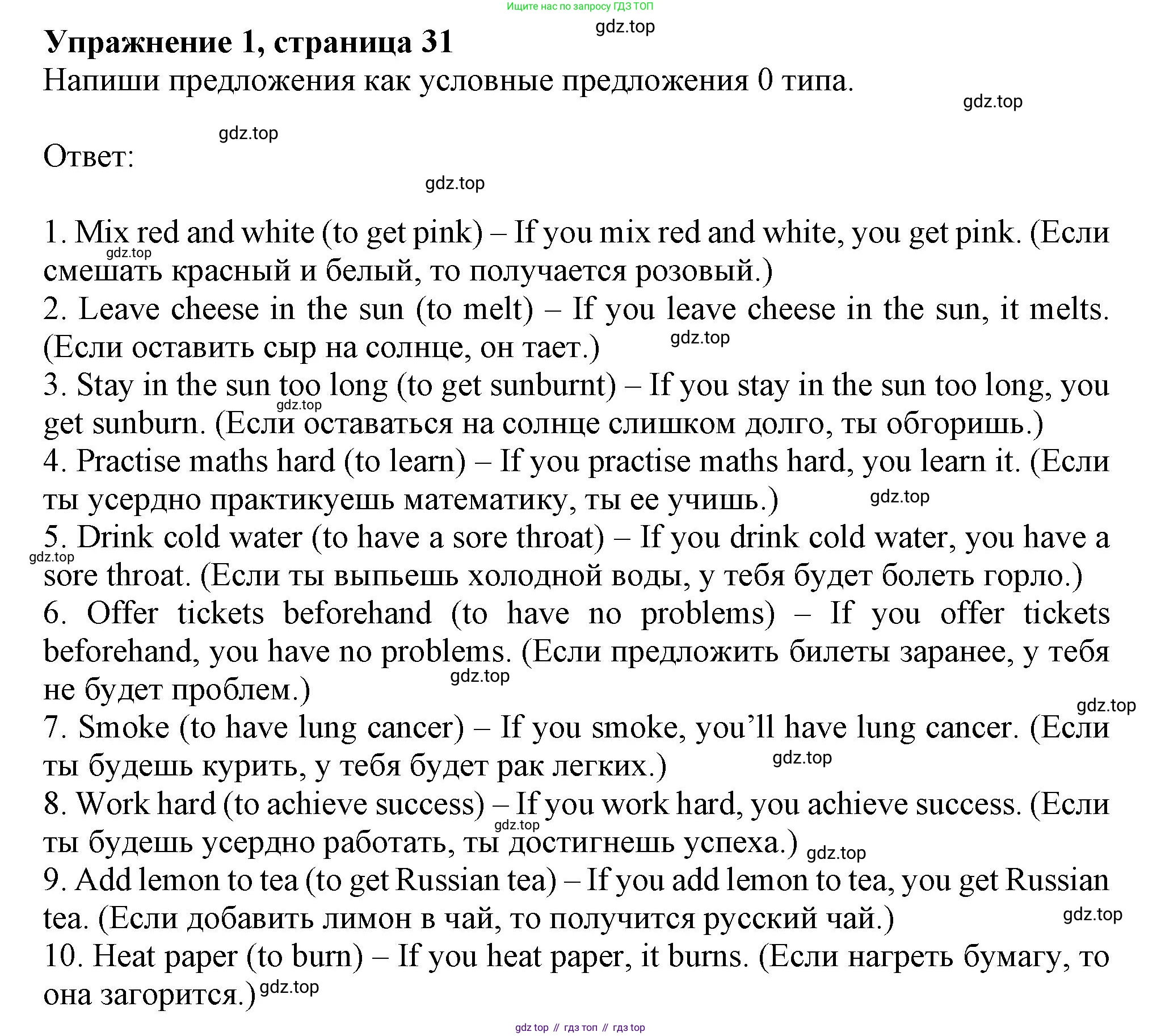 Английский язык (english), 7 класс сборник грамматических упражнений, автор: Смирнов Алексей Валерьевич, издательство Просвещение, Москва, 2023, белого цвета, страница 31, номер 1, Решение 1 (2019-2022)