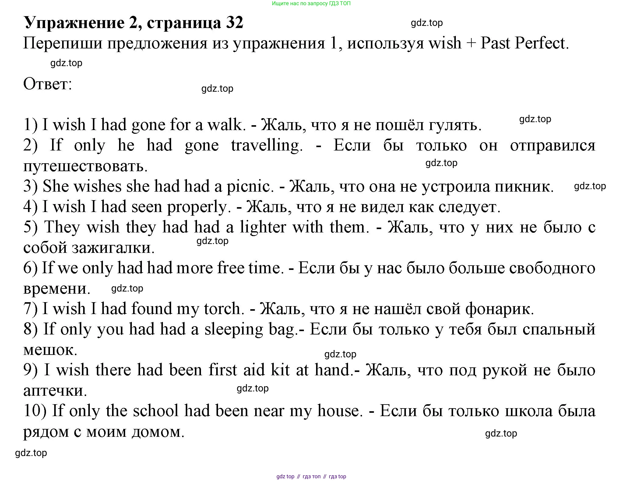 Английский язык (english), 7 класс сборник грамматических упражнений, автор: Смирнов Алексей Валерьевич, издательство Просвещение, Москва, 2023, белого цвета, страница 32, номер 2, Решение 1 (2019-2022)