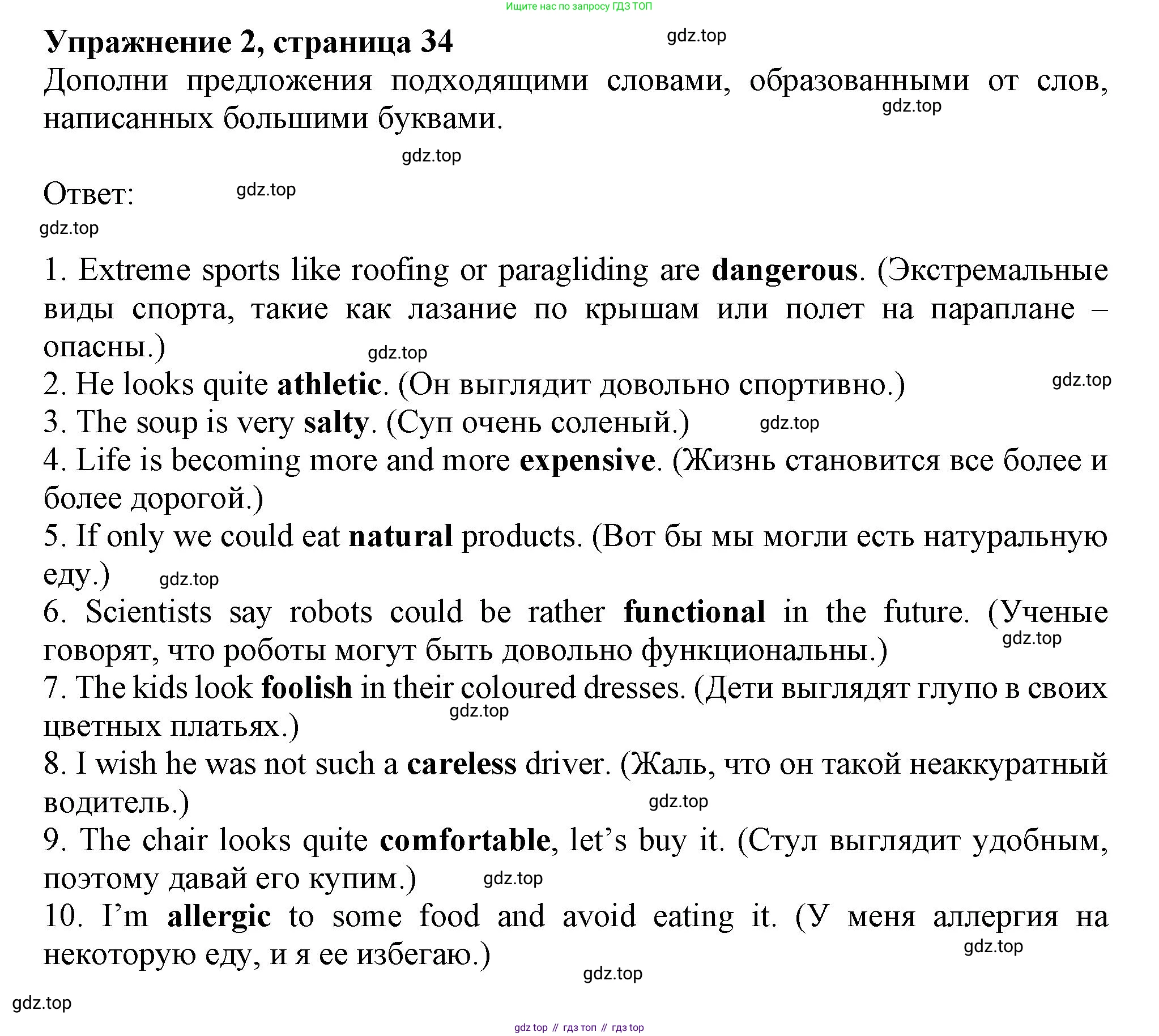 Английский язык (english), 7 класс сборник грамматических упражнений, автор: Смирнов Алексей Валерьевич, издательство Просвещение, Москва, 2023, белого цвета, страница 34, номер 2, Решение 1 (2019-2022)