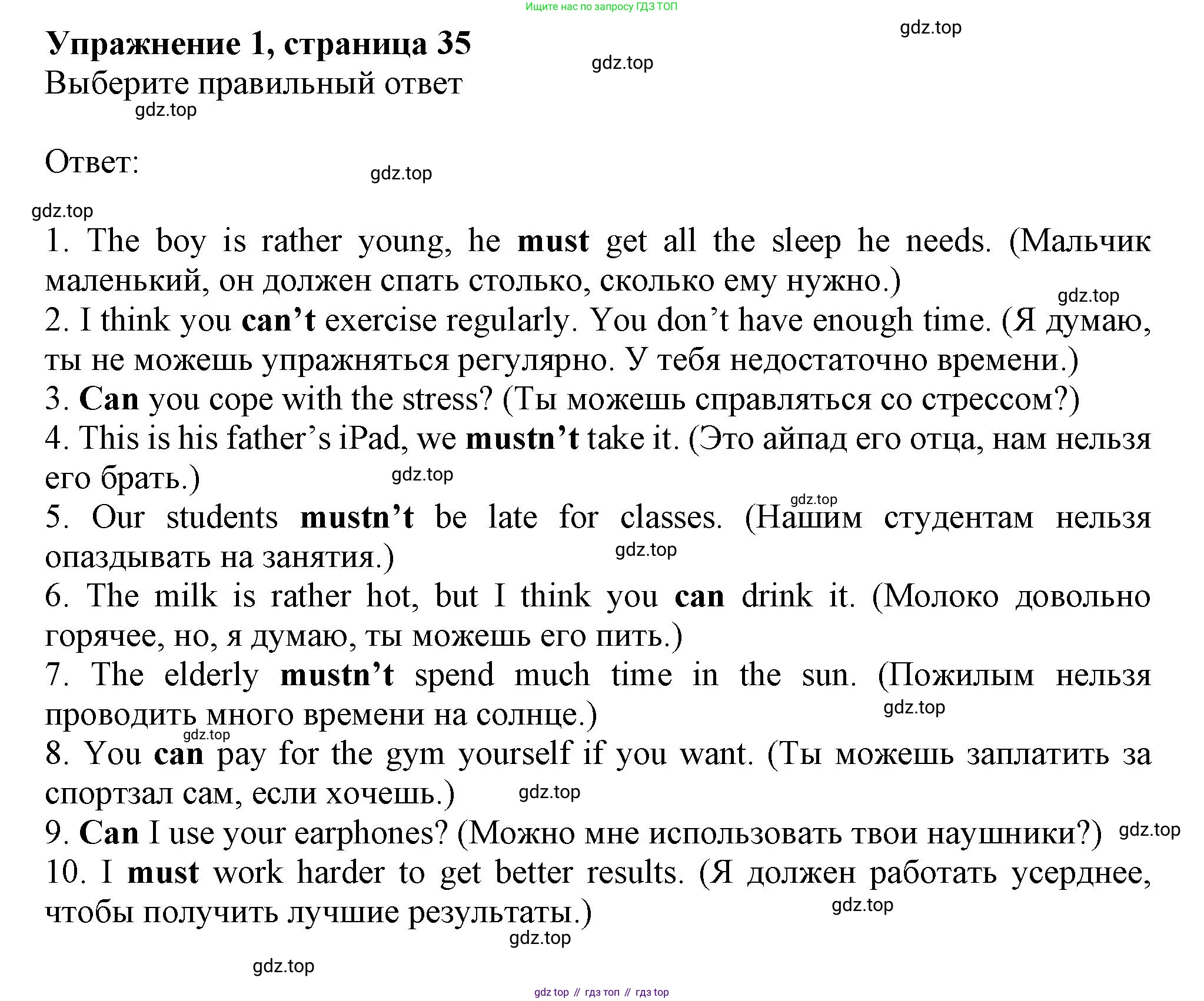 Английский язык (english), 7 класс сборник грамматических упражнений, автор: Смирнов Алексей Валерьевич, издательство Просвещение, Москва, 2023, белого цвета, страница 35, номер 1, Решение 1 (2019-2022)