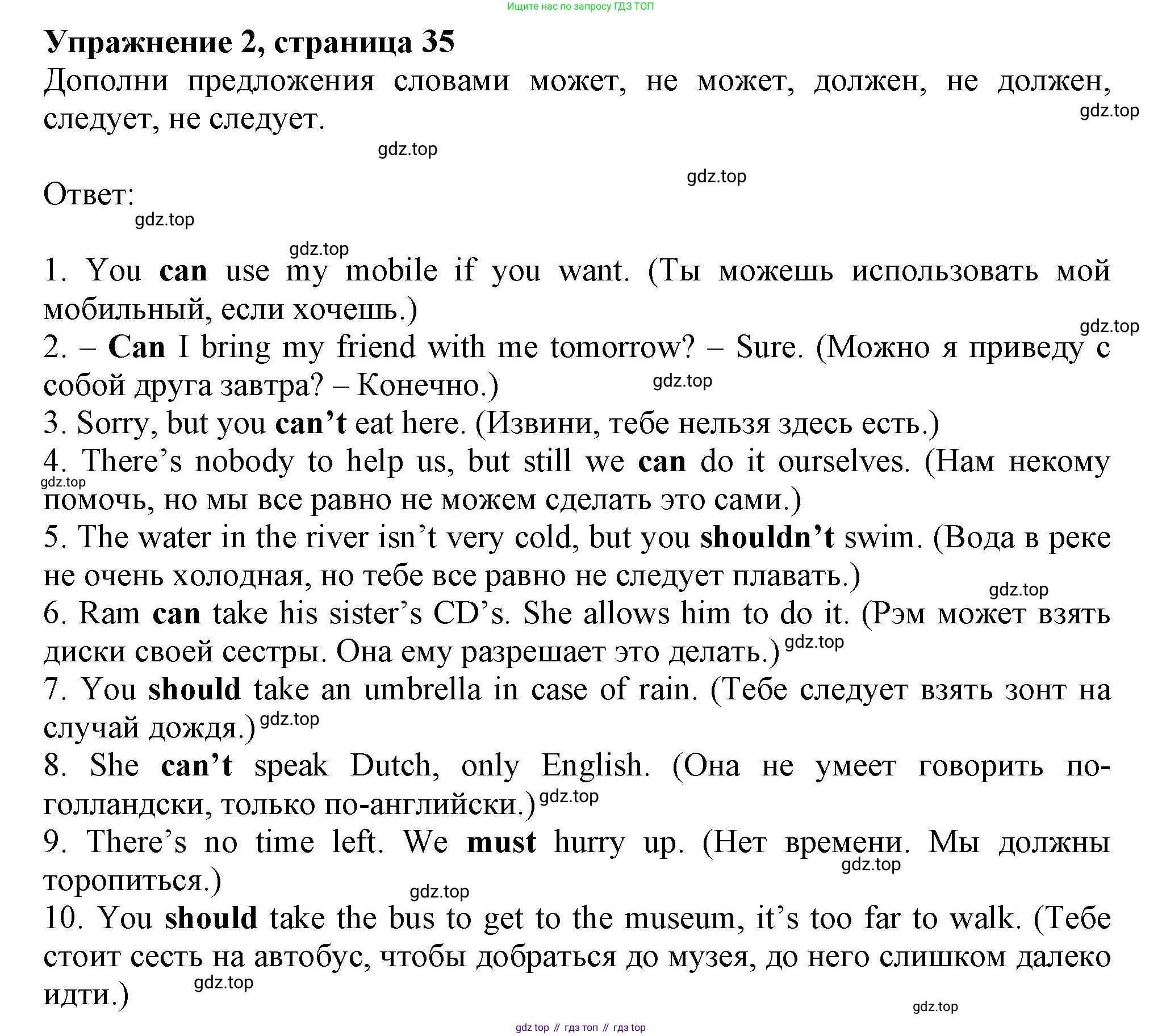 Английский язык (english), 7 класс сборник грамматических упражнений, автор: Смирнов Алексей Валерьевич, издательство Просвещение, Москва, 2023, белого цвета, страница 35, номер 2, Решение 1 (2019-2022)