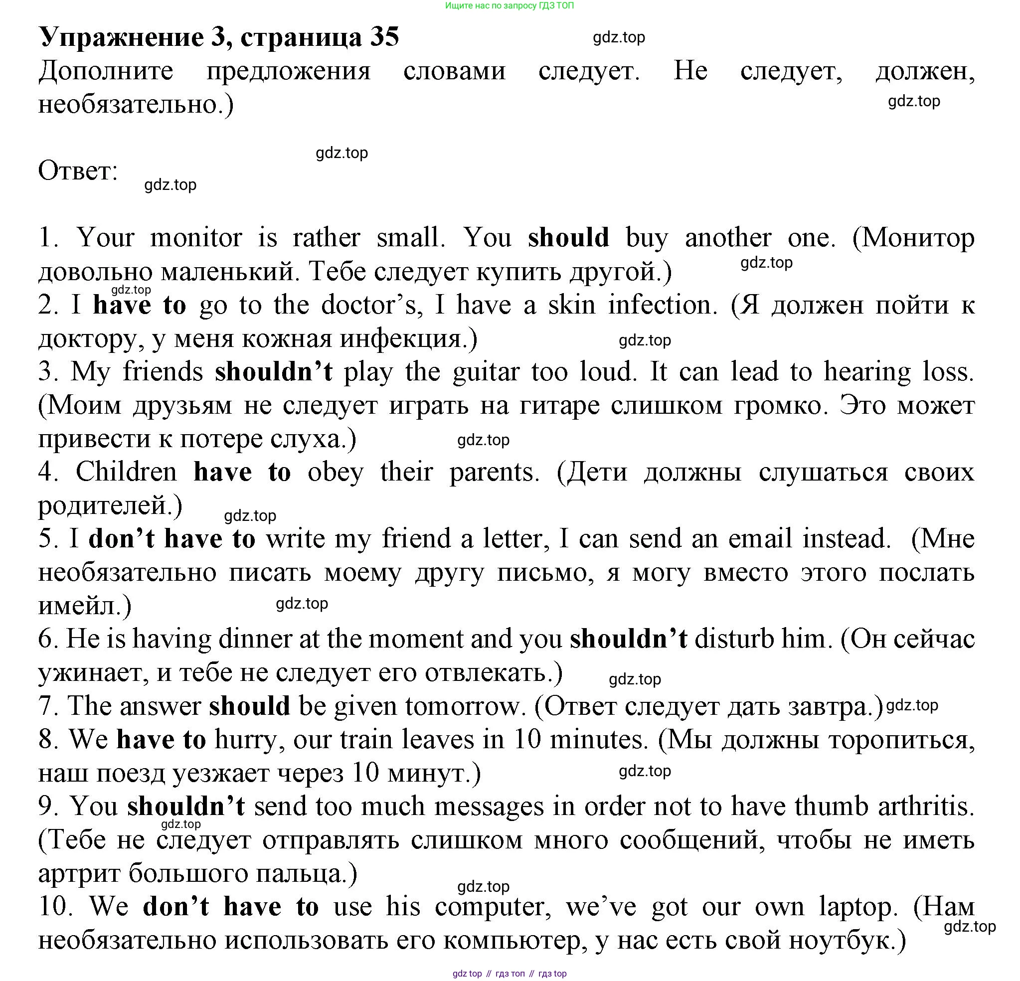 Английский язык (english), 7 класс сборник грамматических упражнений, автор: Смирнов Алексей Валерьевич, издательство Просвещение, Москва, 2023, белого цвета, страница 35, номер 3, Решение 1 (2019-2022)