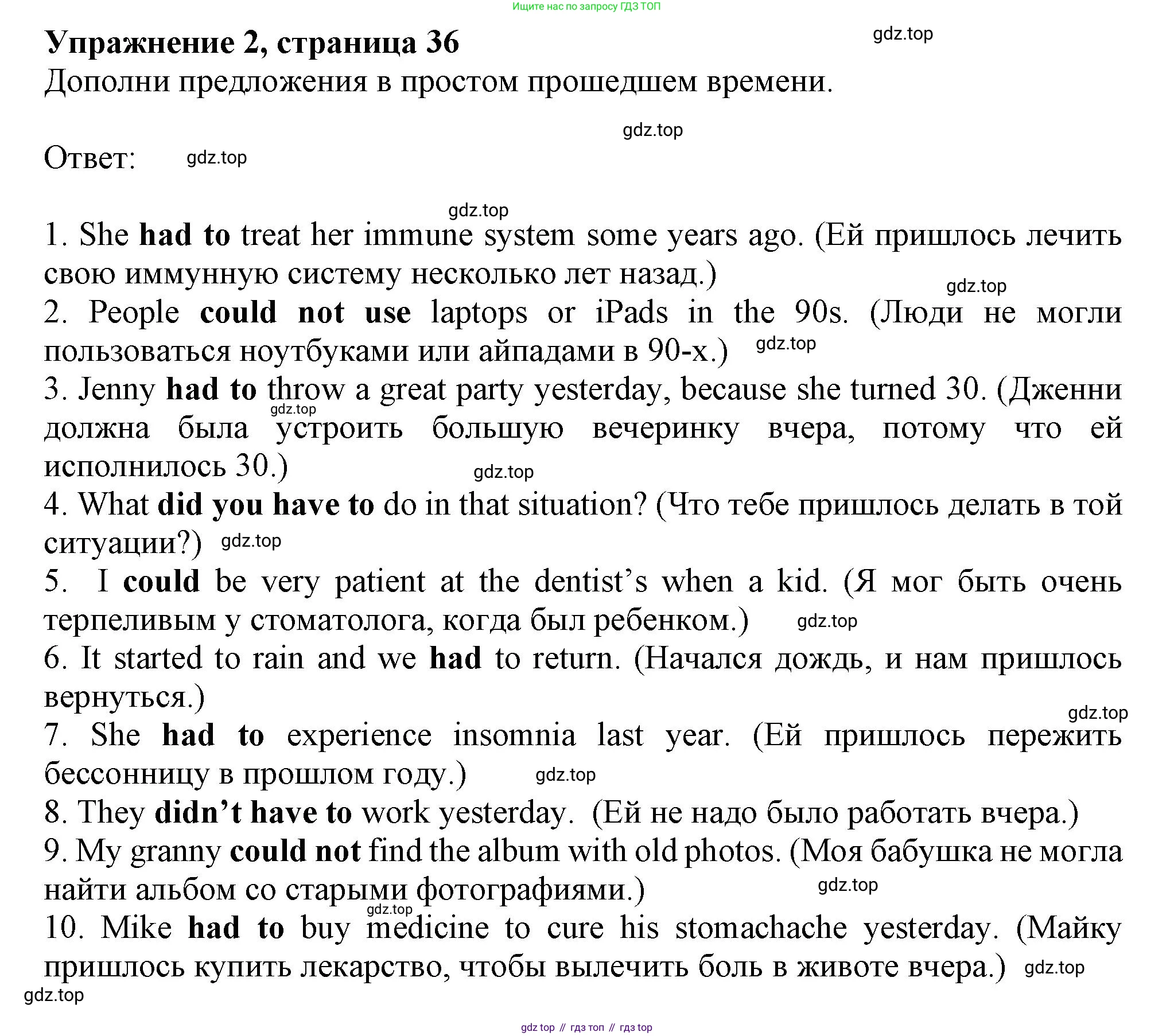 Английский язык (english), 7 класс сборник грамматических упражнений, автор: Смирнов Алексей Валерьевич, издательство Просвещение, Москва, 2023, белого цвета, страница 36, номер 2, Решение 1 (2019-2022)