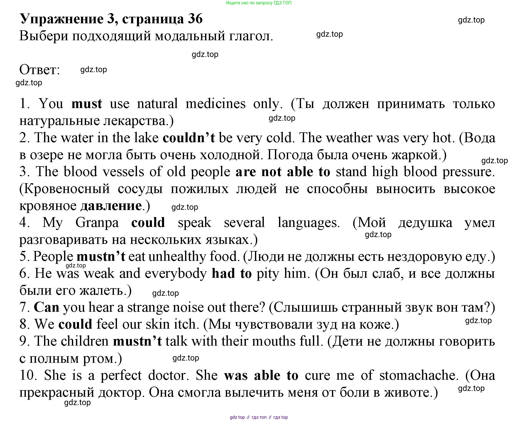 Английский язык (english), 7 класс сборник грамматических упражнений, автор: Смирнов Алексей Валерьевич, издательство Просвещение, Москва, 2023, белого цвета, страница 36, номер 3, Решение 1 (2019-2022)