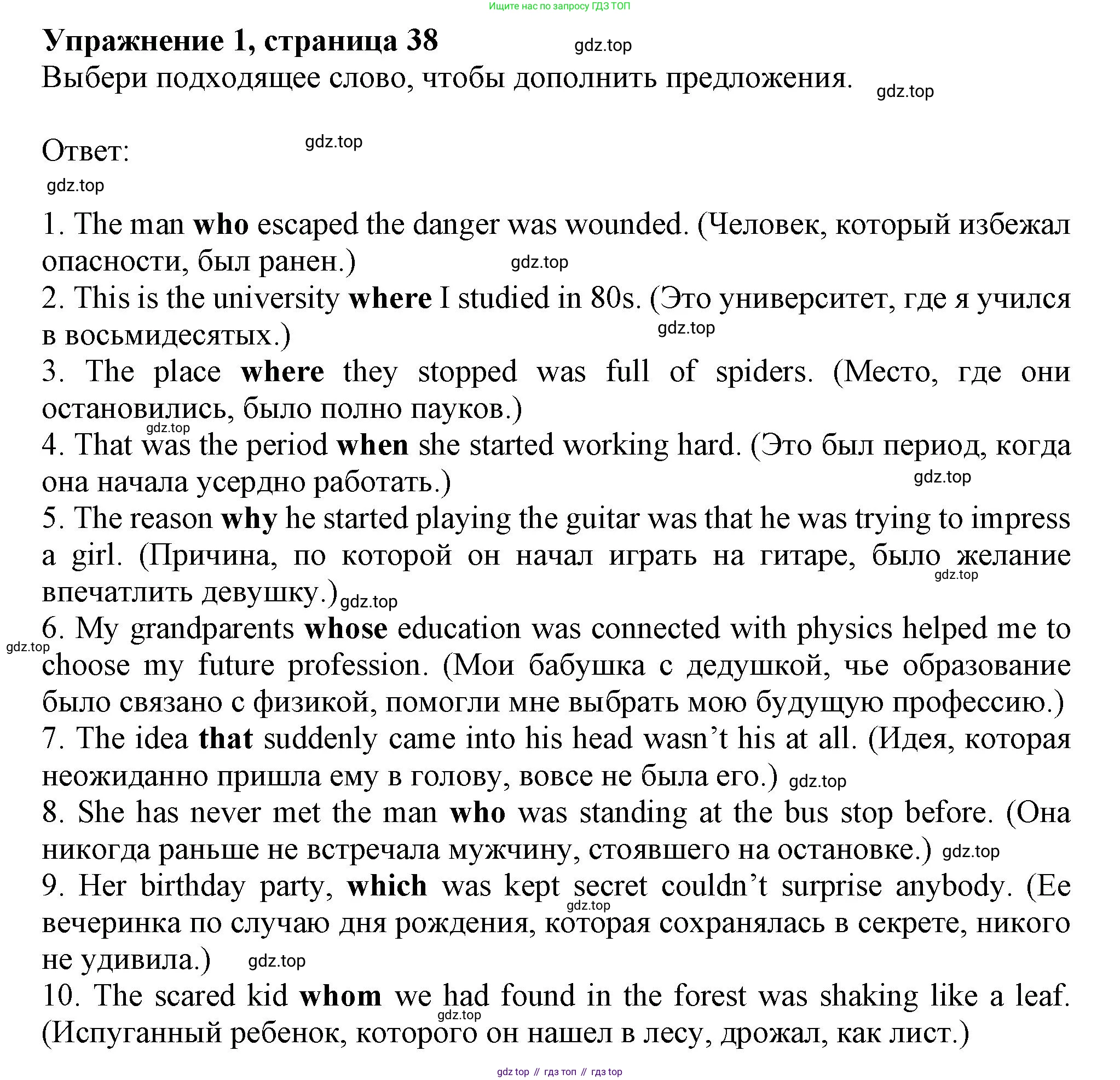 Английский язык (english), 7 класс сборник грамматических упражнений, автор: Смирнов Алексей Валерьевич, издательство Просвещение, Москва, 2023, белого цвета, страница 38, номер 1, Решение 1 (2019-2022)