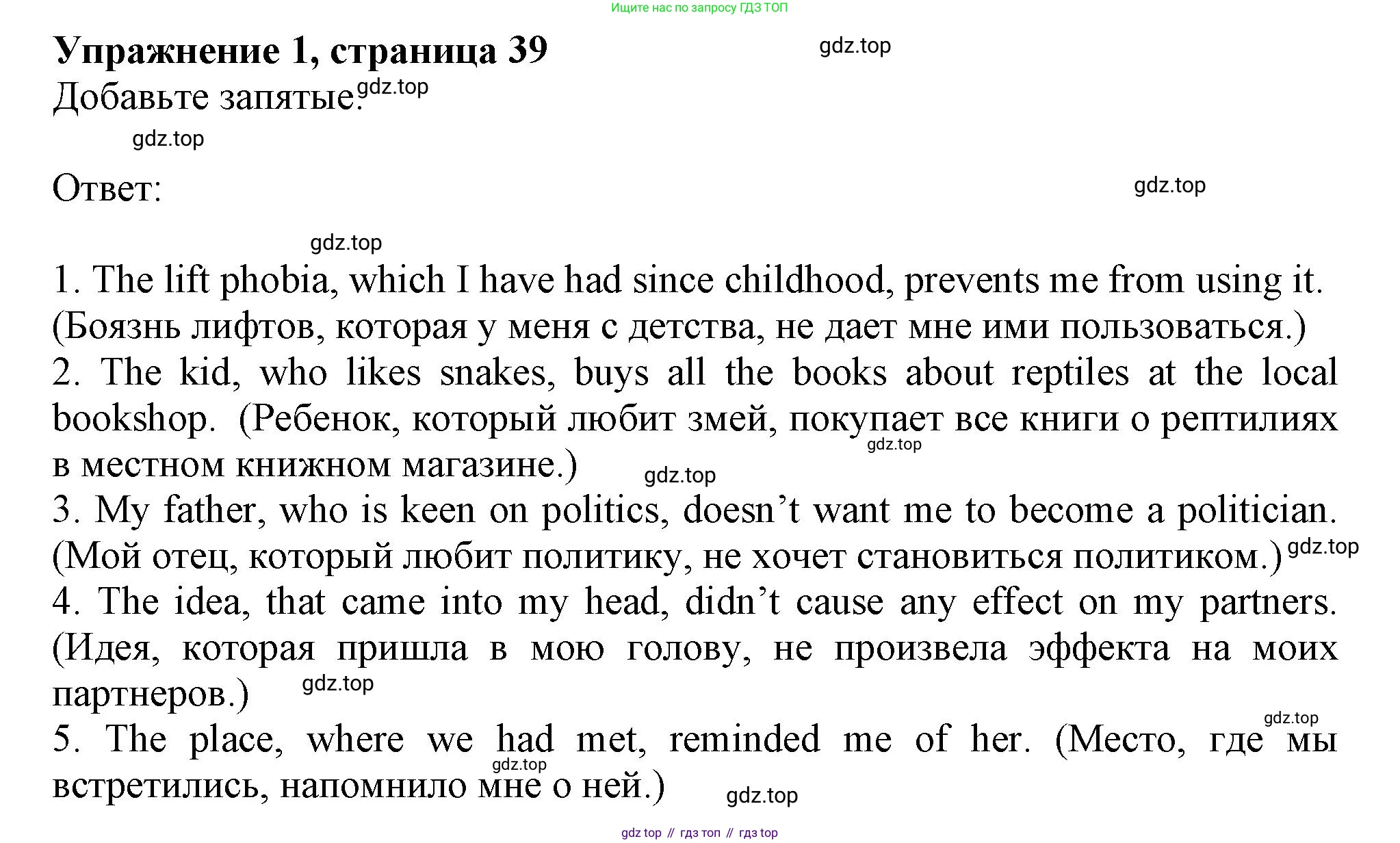 Английский язык (english), 7 класс сборник грамматических упражнений, автор: Смирнов Алексей Валерьевич, издательство Просвещение, Москва, 2023, белого цвета, страница 39, номер 1, Решение 1 (2019-2022)