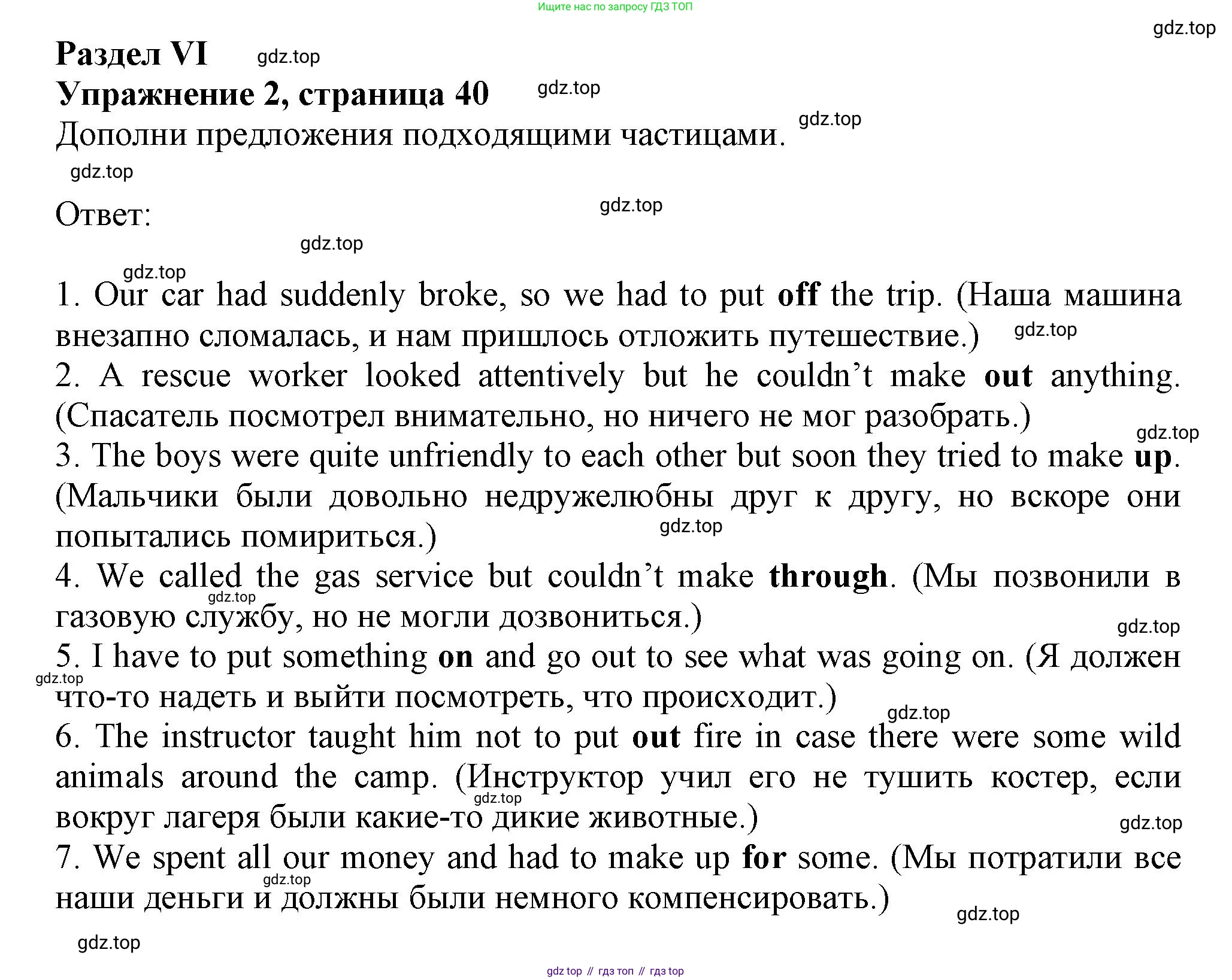 Английский язык (english), 7 класс сборник грамматических упражнений, автор: Смирнов Алексей Валерьевич, издательство Просвещение, Москва, 2023, белого цвета, страница 40, номер 2, Решение 1 (2019-2022)