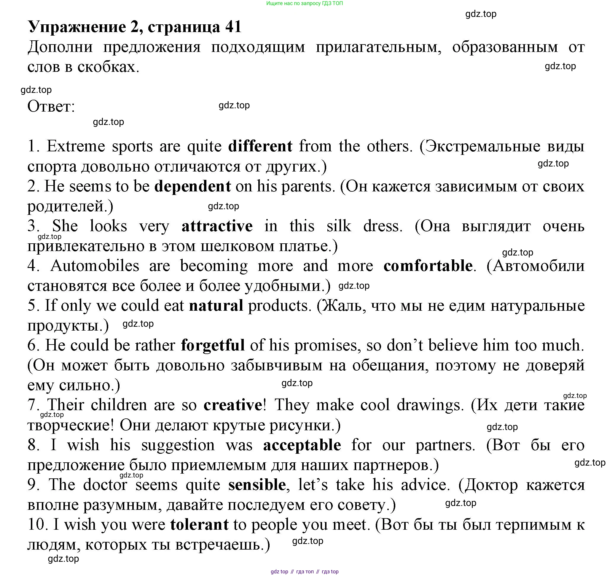 Английский язык (english), 7 класс сборник грамматических упражнений, автор: Смирнов Алексей Валерьевич, издательство Просвещение, Москва, 2023, белого цвета, страница 41, номер 2, Решение 1 (2019-2022)