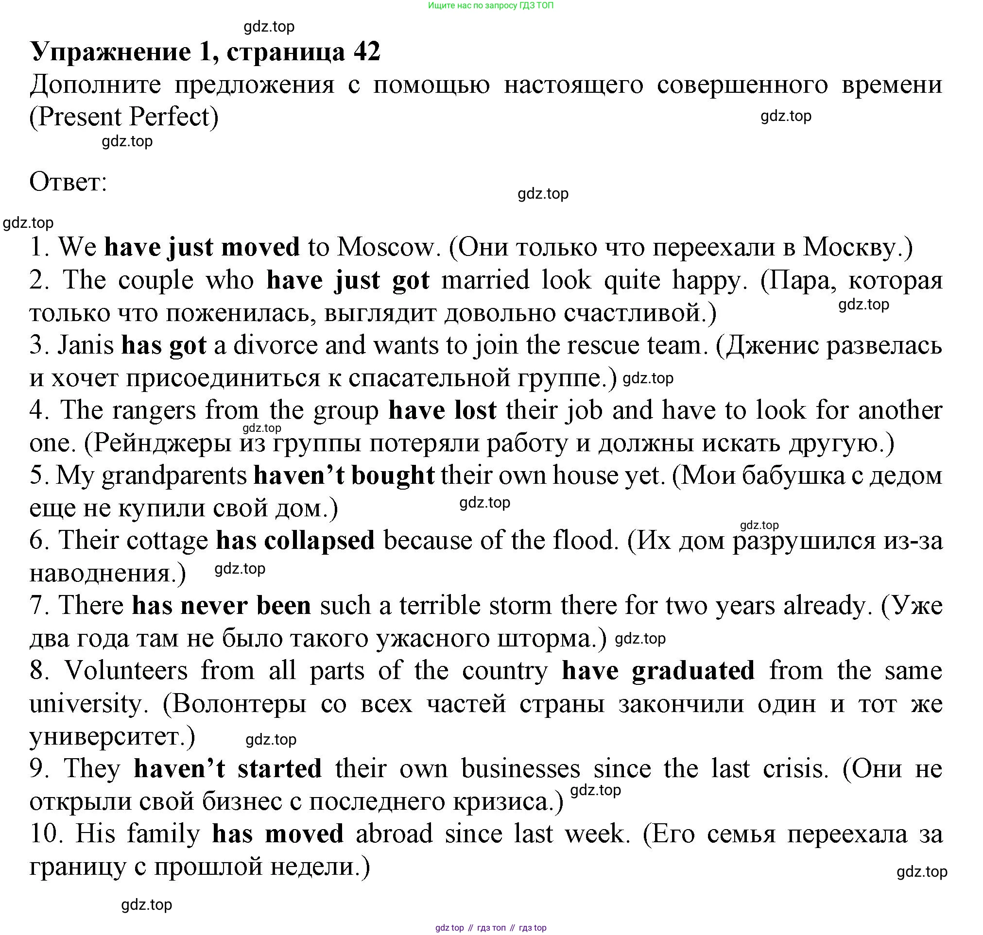 Английский язык (english), 7 класс сборник грамматических упражнений, автор: Смирнов Алексей Валерьевич, издательство Просвещение, Москва, 2023, белого цвета, страница 42, номер 1, Решение 1 (2019-2022)