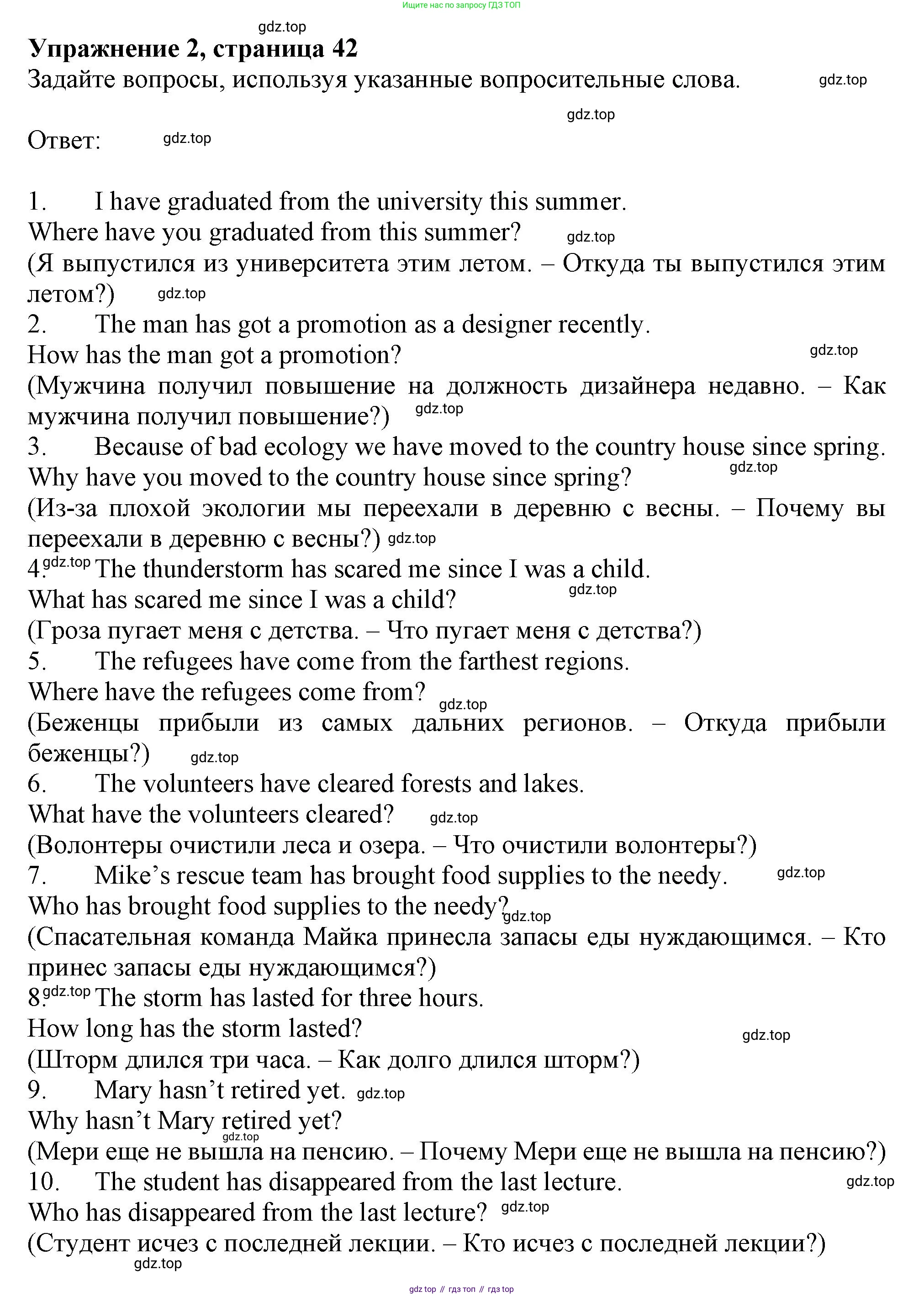 Английский язык (english), 7 класс сборник грамматических упражнений, автор: Смирнов Алексей Валерьевич, издательство Просвещение, Москва, 2023, белого цвета, страница 42, номер 2, Решение 1 (2019-2022)