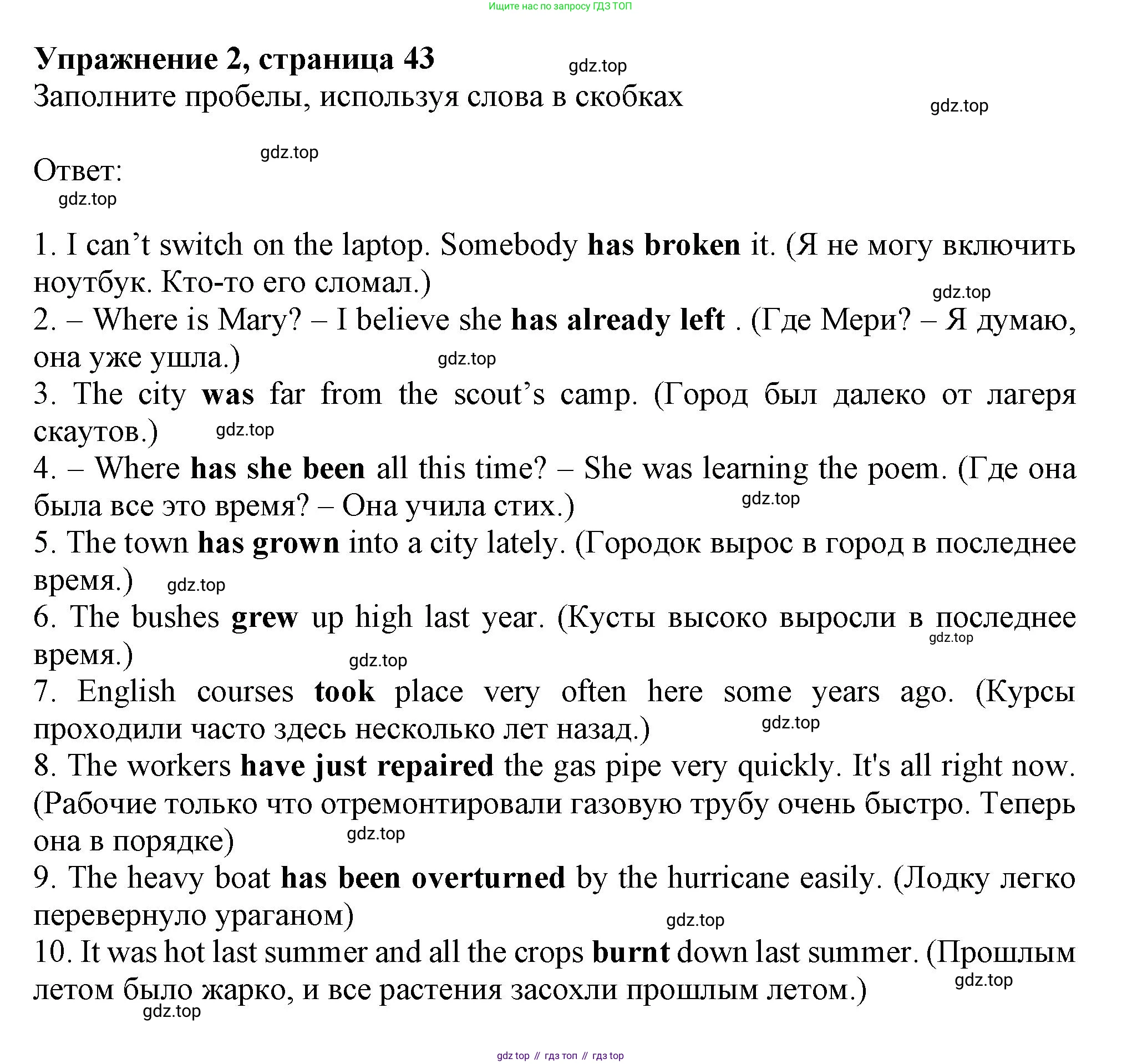 Английский язык (english), 7 класс сборник грамматических упражнений, автор: Смирнов Алексей Валерьевич, издательство Просвещение, Москва, 2023, белого цвета, страница 43, номер 2, Решение 1 (2019-2022)