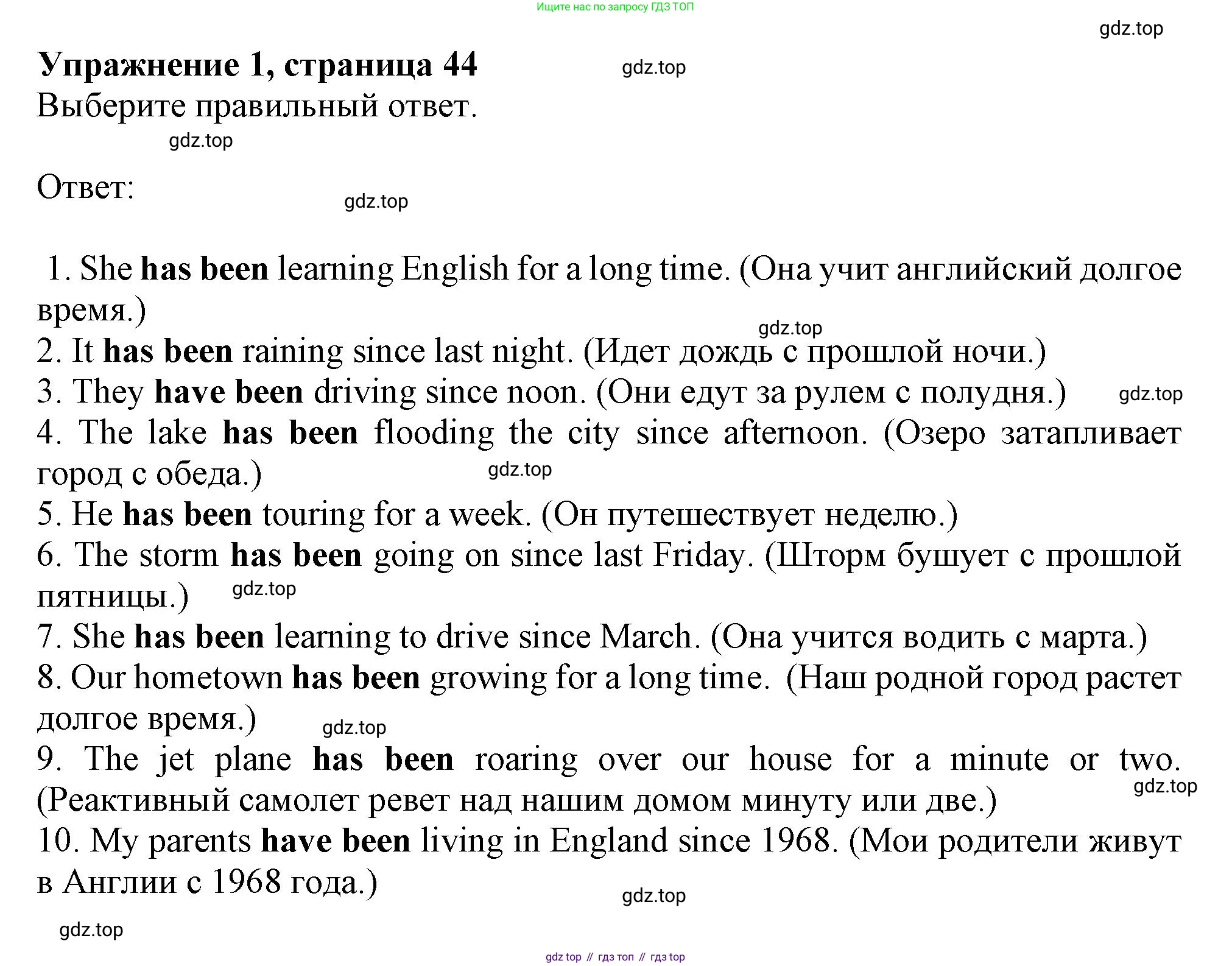 Английский язык (english), 7 класс сборник грамматических упражнений, автор: Смирнов Алексей Валерьевич, издательство Просвещение, Москва, 2023, белого цвета, страница 44, номер 1, Решение 1 (2019-2022)