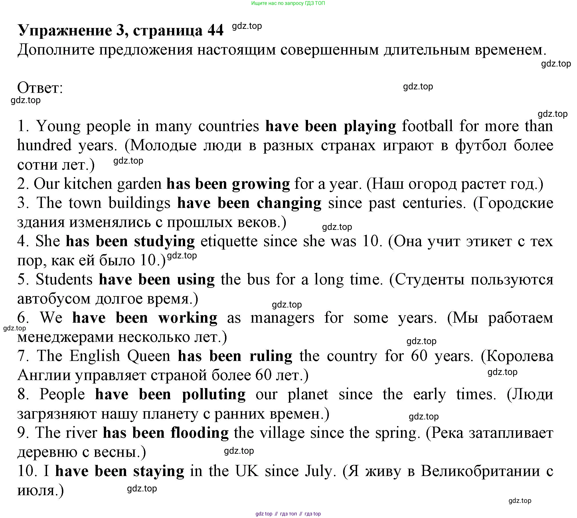 Английский язык (english), 7 класс сборник грамматических упражнений, автор: Смирнов Алексей Валерьевич, издательство Просвещение, Москва, 2023, белого цвета, страница 44, номер 3, Решение 1 (2019-2022)