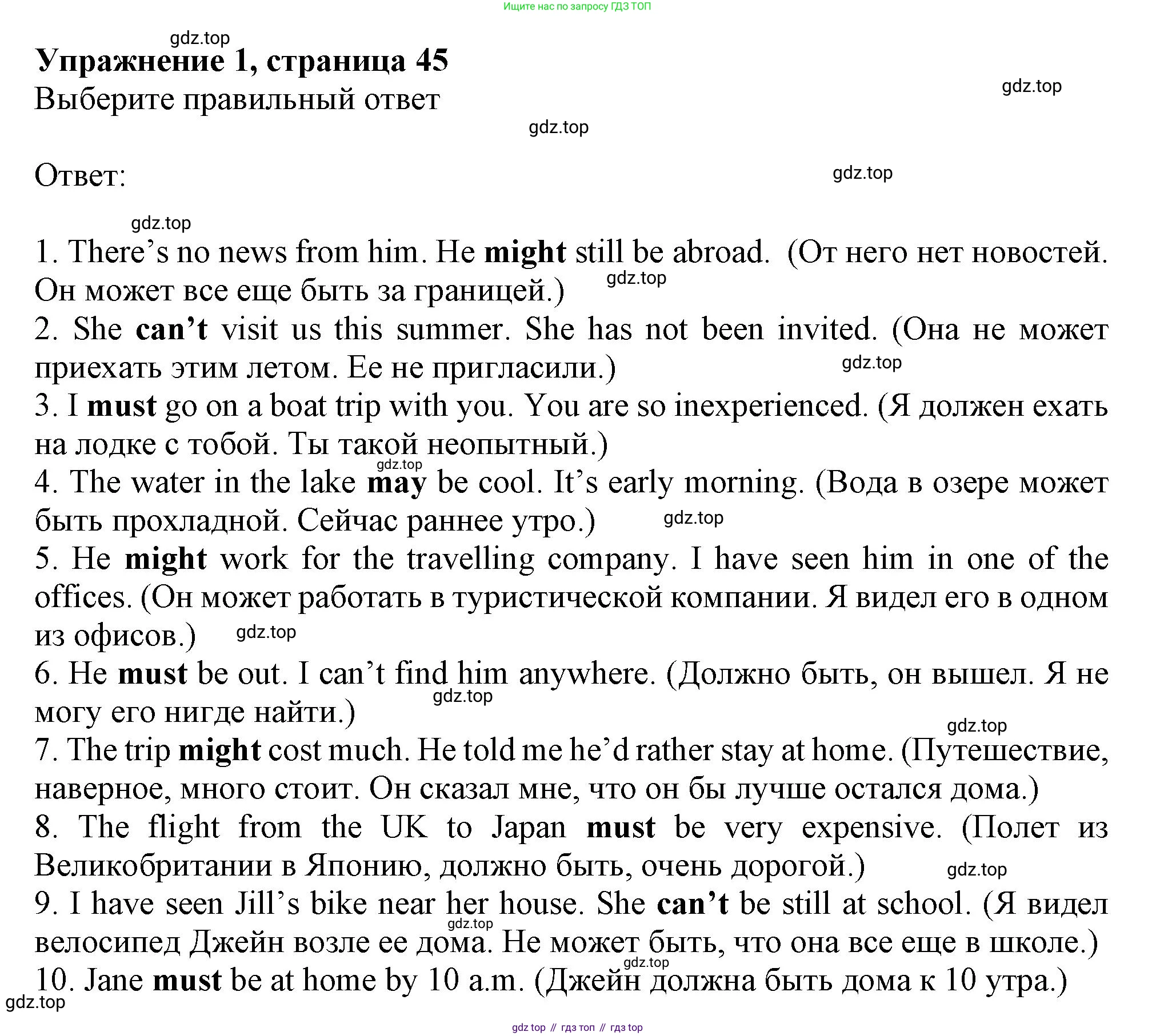 Английский язык (english), 7 класс сборник грамматических упражнений, автор: Смирнов Алексей Валерьевич, издательство Просвещение, Москва, 2023, белого цвета, страница 45, номер 1, Решение 1 (2019-2022)