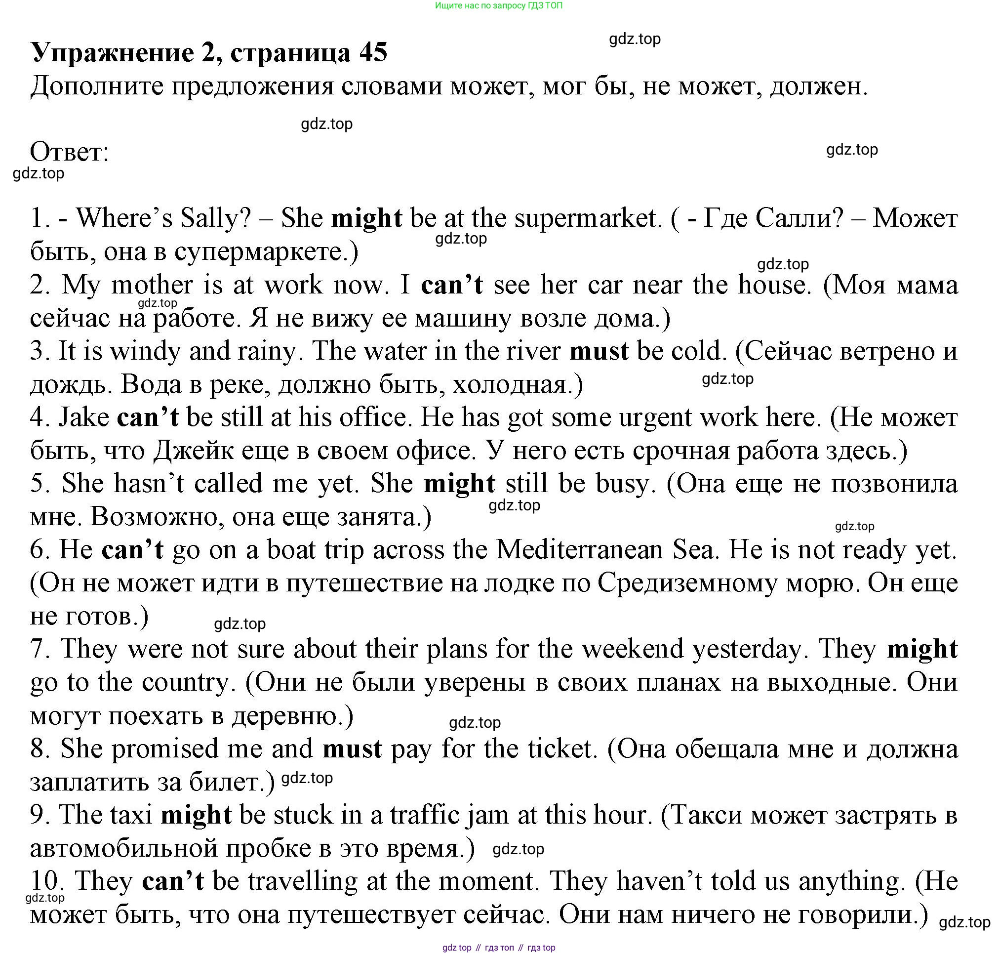 Английский язык (english), 7 класс сборник грамматических упражнений, автор: Смирнов Алексей Валерьевич, издательство Просвещение, Москва, 2023, белого цвета, страница 45, номер 2, Решение 1 (2019-2022)