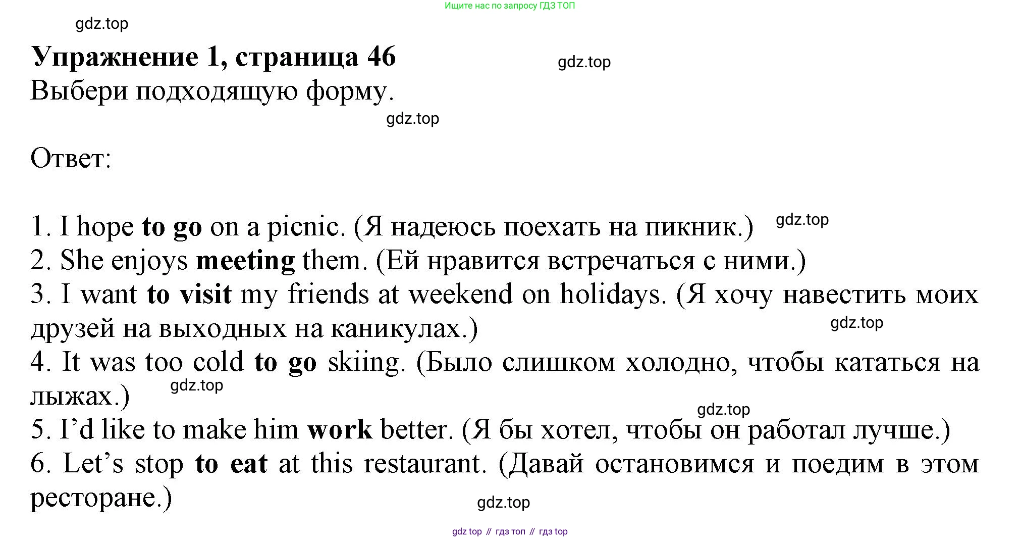 Английский язык (english), 7 класс сборник грамматических упражнений, автор: Смирнов Алексей Валерьевич, издательство Просвещение, Москва, 2023, белого цвета, страница 46, номер 1, Решение 1 (2019-2022)