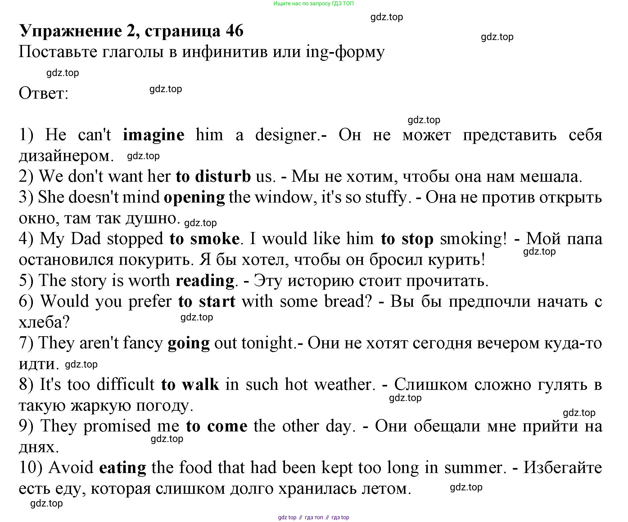 Английский язык (english), 7 класс сборник грамматических упражнений, автор: Смирнов Алексей Валерьевич, издательство Просвещение, Москва, 2023, белого цвета, страница 46, номер 2, Решение 1 (2019-2022)