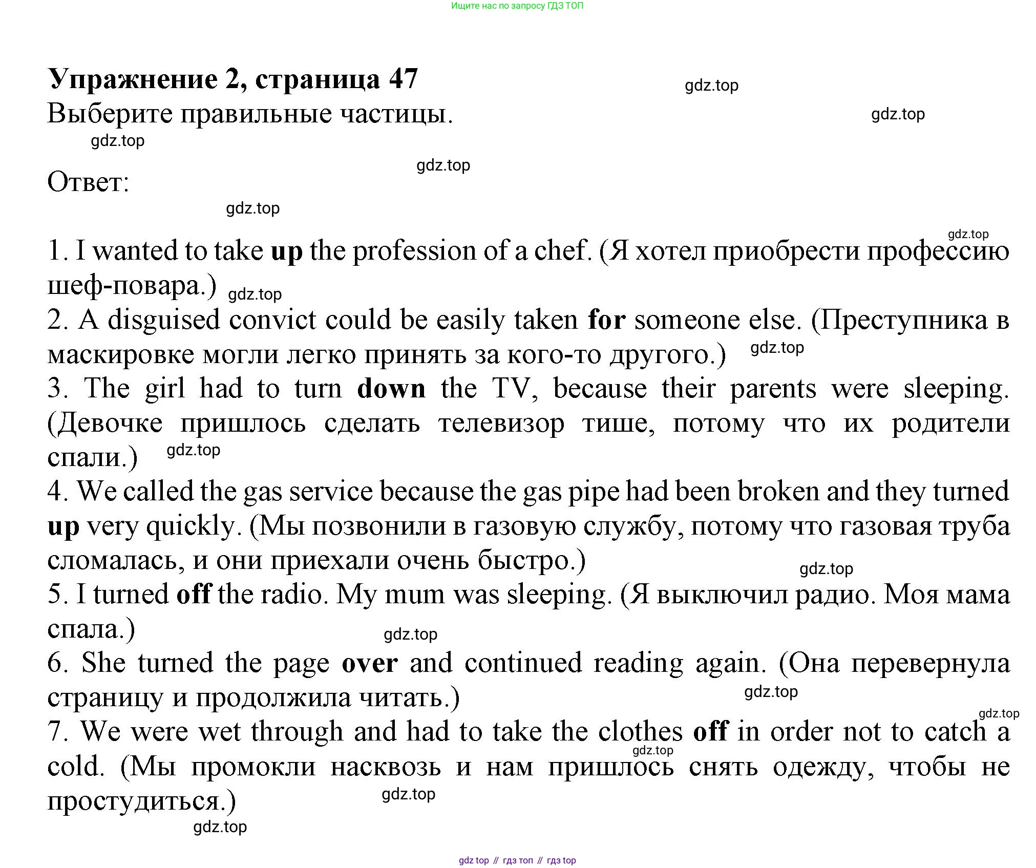 Английский язык (english), 7 класс сборник грамматических упражнений, автор: Смирнов Алексей Валерьевич, издательство Просвещение, Москва, 2023, белого цвета, страница 47, номер 2, Решение 1 (2019-2022)