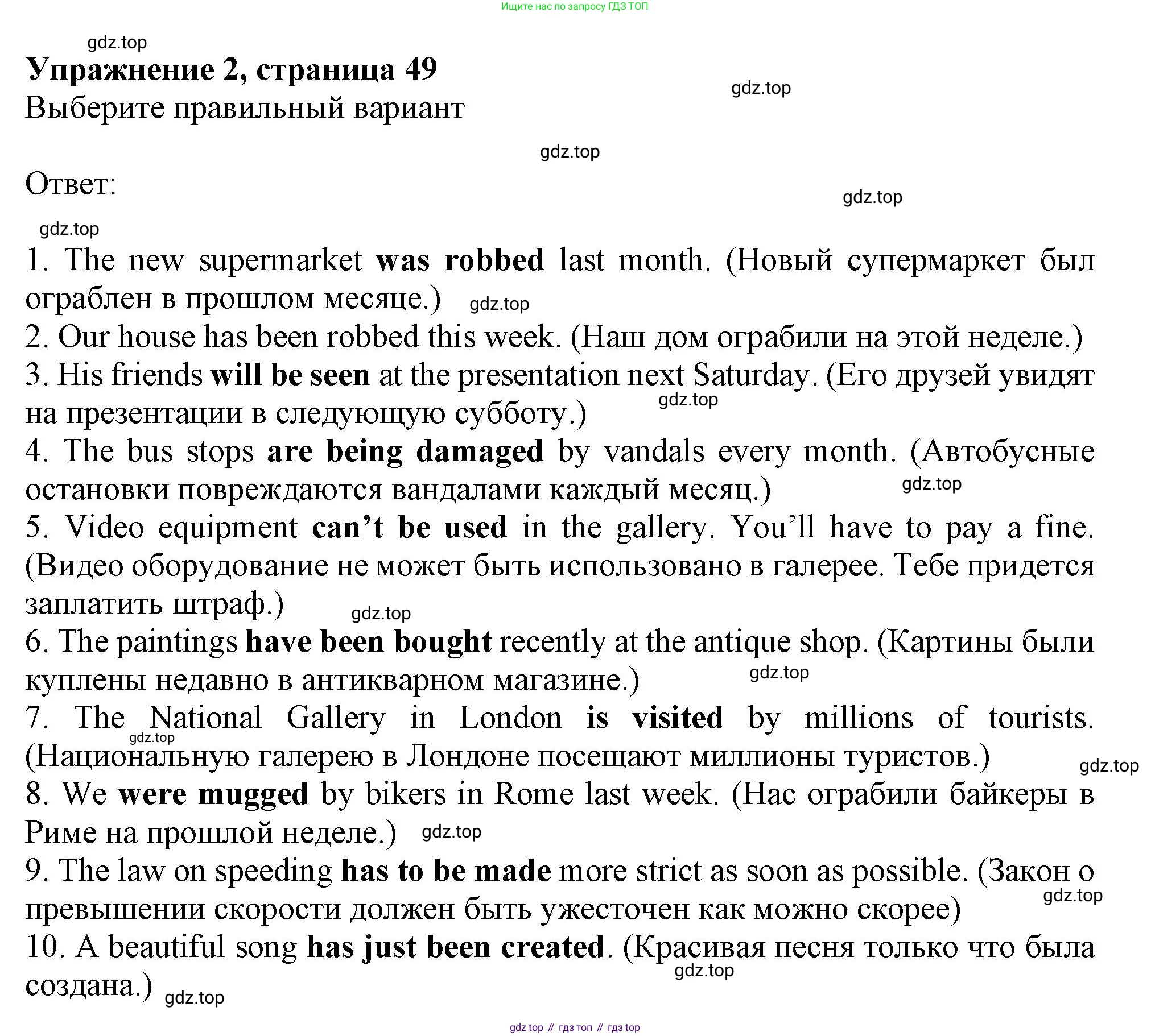 Английский язык (english), 7 класс сборник грамматических упражнений, автор: Смирнов Алексей Валерьевич, издательство Просвещение, Москва, 2023, белого цвета, страница 49, номер 2, Решение 1 (2019-2022)