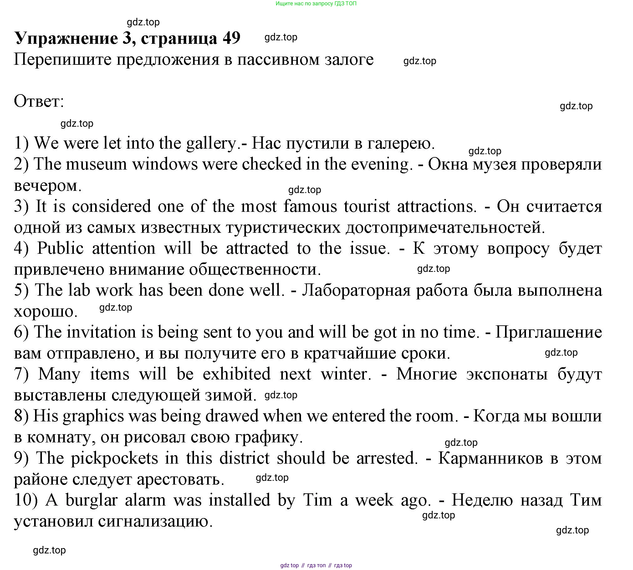 Английский язык (english), 7 класс сборник грамматических упражнений, автор: Смирнов Алексей Валерьевич, издательство Просвещение, Москва, 2023, белого цвета, страница 49, номер 3, Решение 1 (2019-2022)