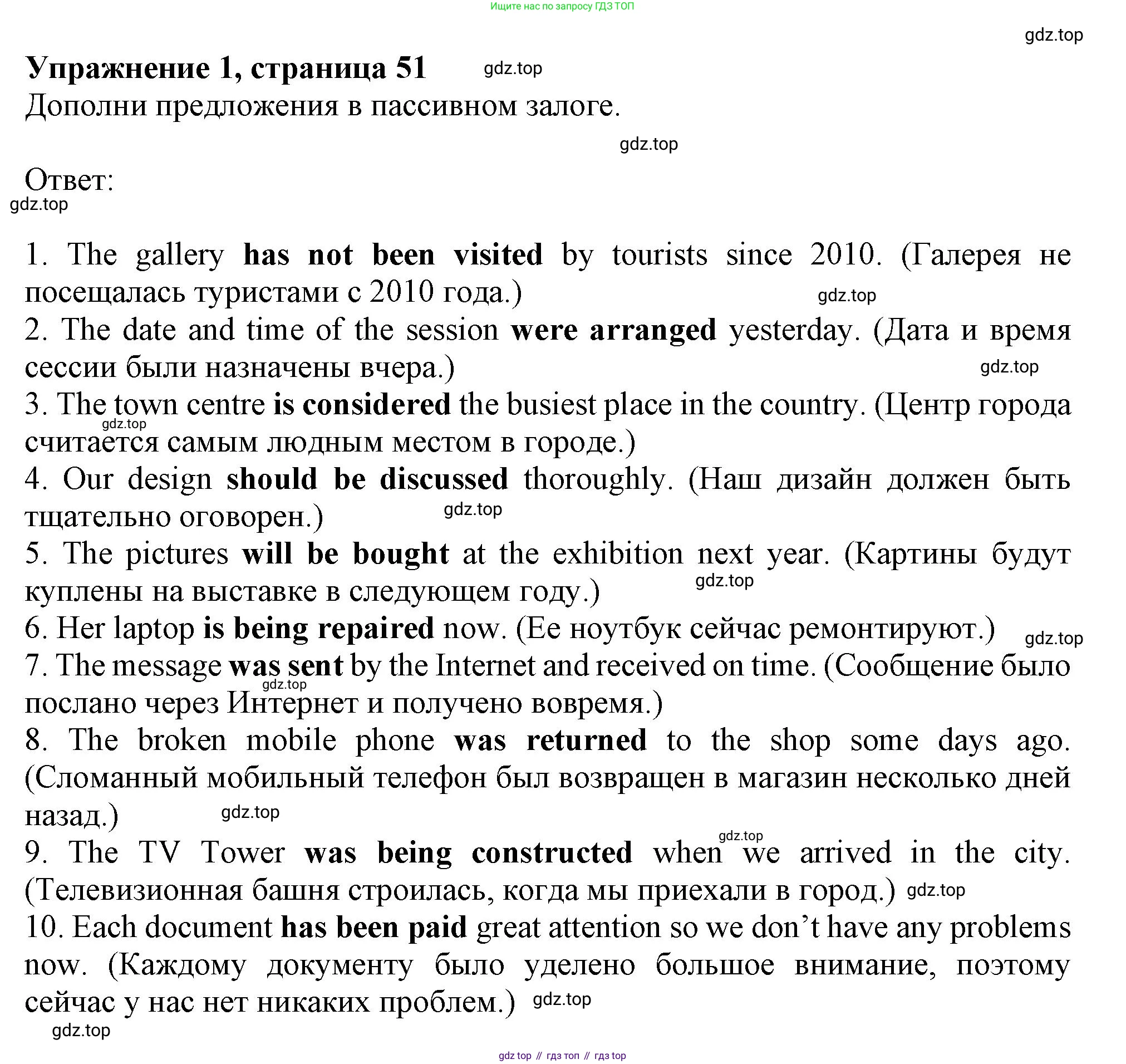 Английский язык (english), 7 класс сборник грамматических упражнений, автор: Смирнов Алексей Валерьевич, издательство Просвещение, Москва, 2023, белого цвета, страница 51, номер 1, Решение 1 (2019-2022)