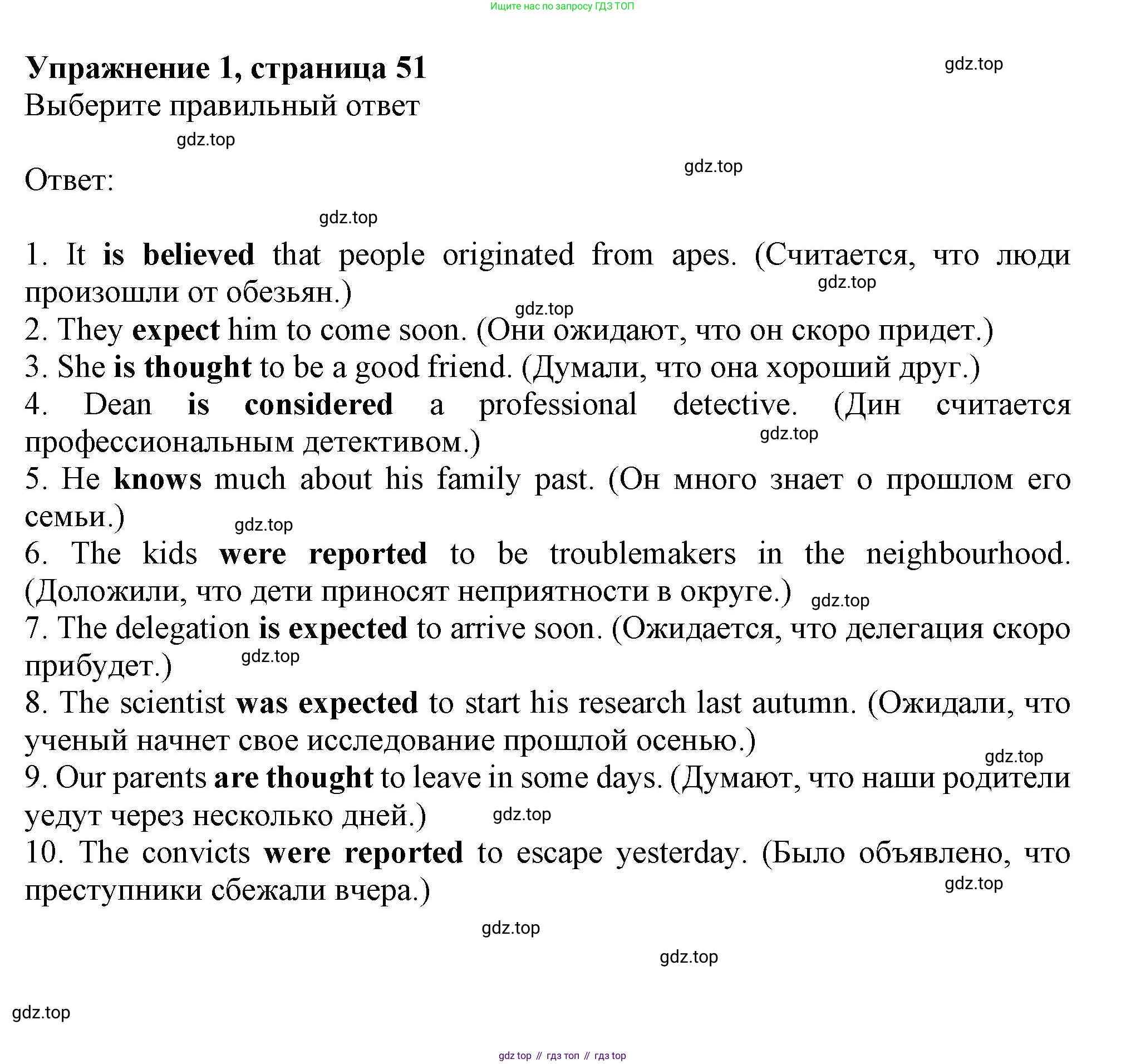 Английский язык (english), 7 класс сборник грамматических упражнений, автор: Смирнов Алексей Валерьевич, издательство Просвещение, Москва, 2023, белого цвета, страница 51, номер 1, Решение 1 (2019-2022) (продолжение 2)