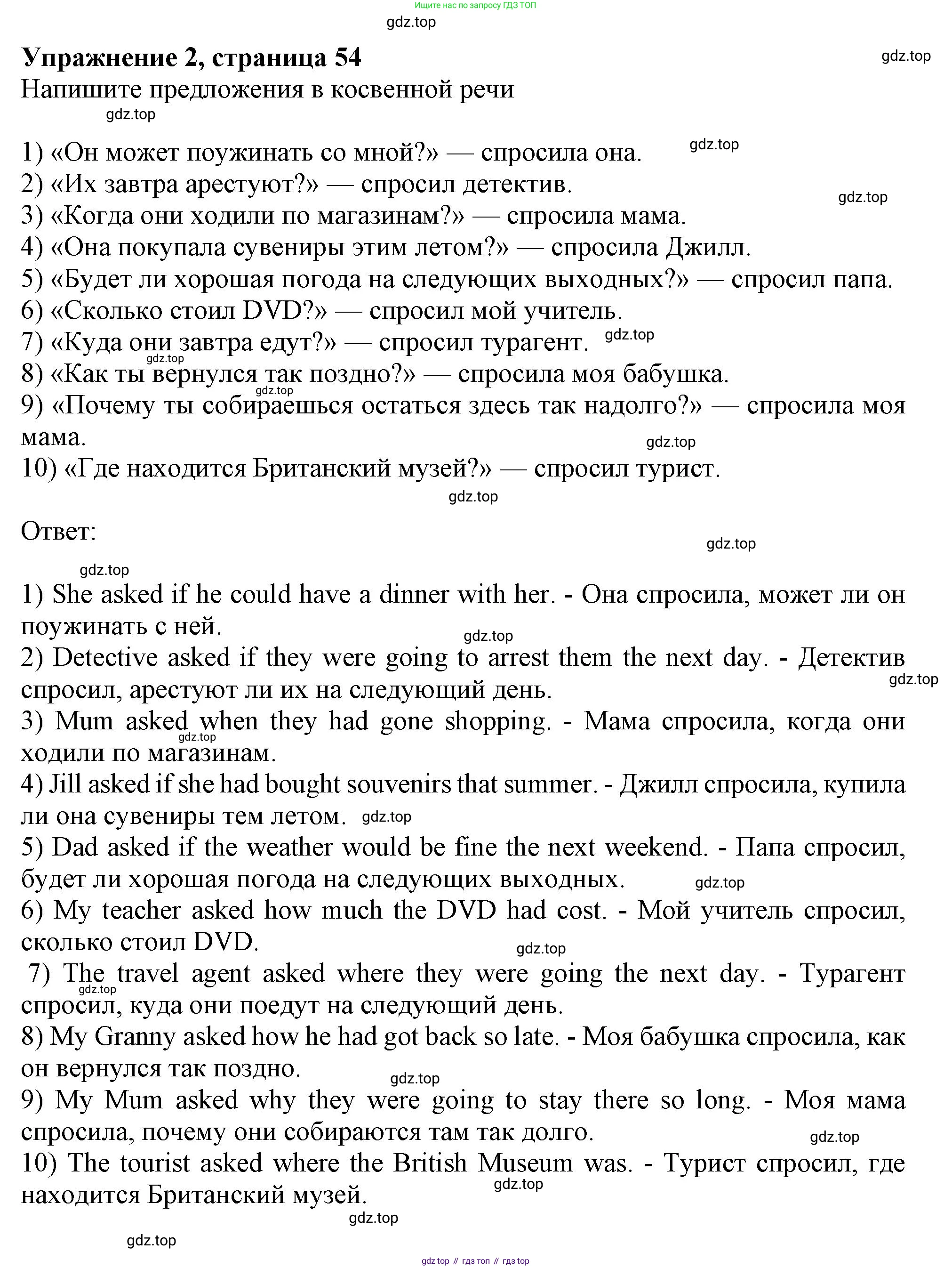 Английский язык (english), 7 класс сборник грамматических упражнений, автор: Смирнов Алексей Валерьевич, издательство Просвещение, Москва, 2023, белого цвета, страница 53, номер 2, Решение 1 (2019-2022)