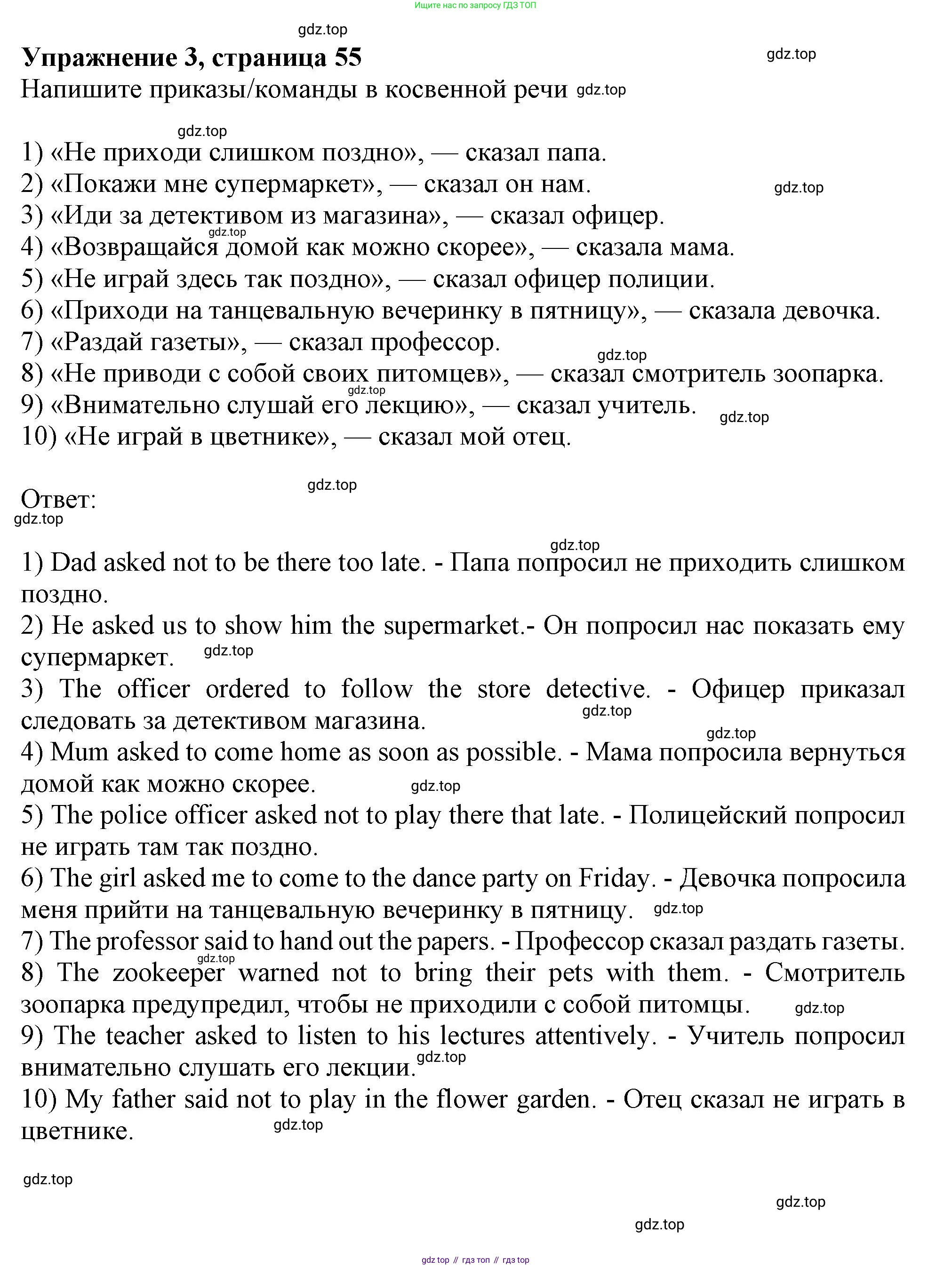 Английский язык (english), 7 класс сборник грамматических упражнений, автор: Смирнов Алексей Валерьевич, издательство Просвещение, Москва, 2023, белого цвета, страница 55, номер 3, Решение 1 (2019-2022)