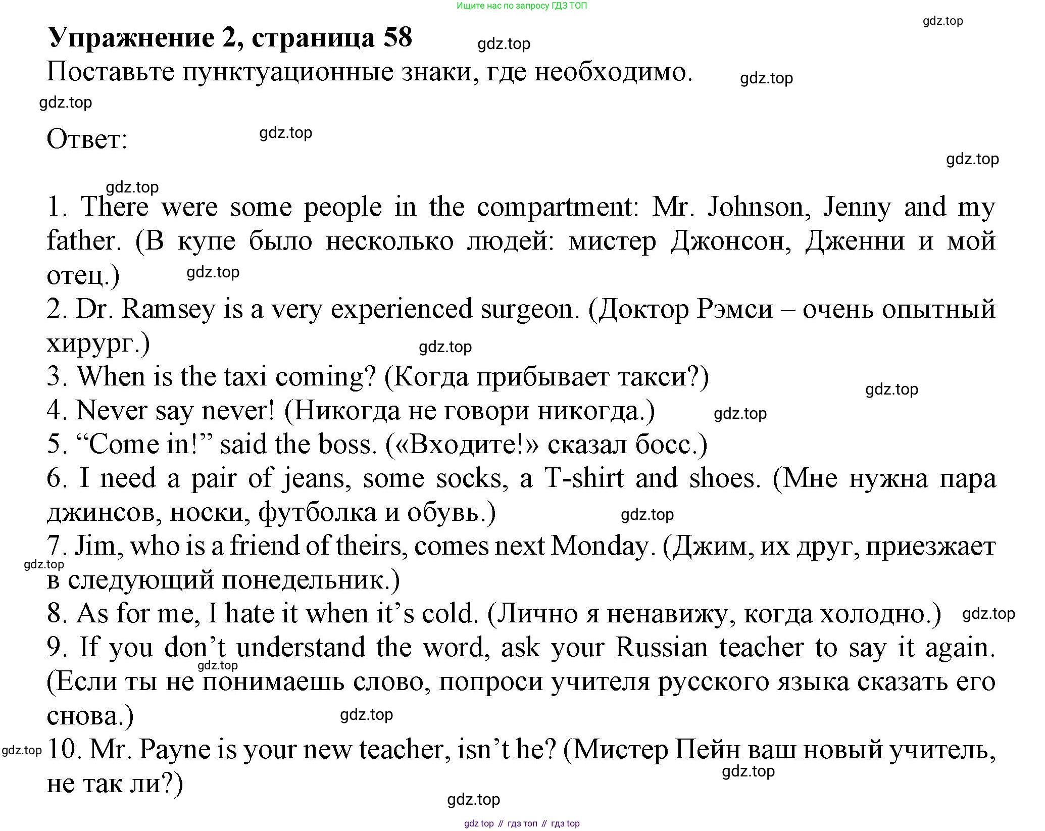 Английский язык (english), 7 класс сборник грамматических упражнений, автор: Смирнов Алексей Валерьевич, издательство Просвещение, Москва, 2023, белого цвета, страница 58, номер 2, Решение 1 (2019-2022)