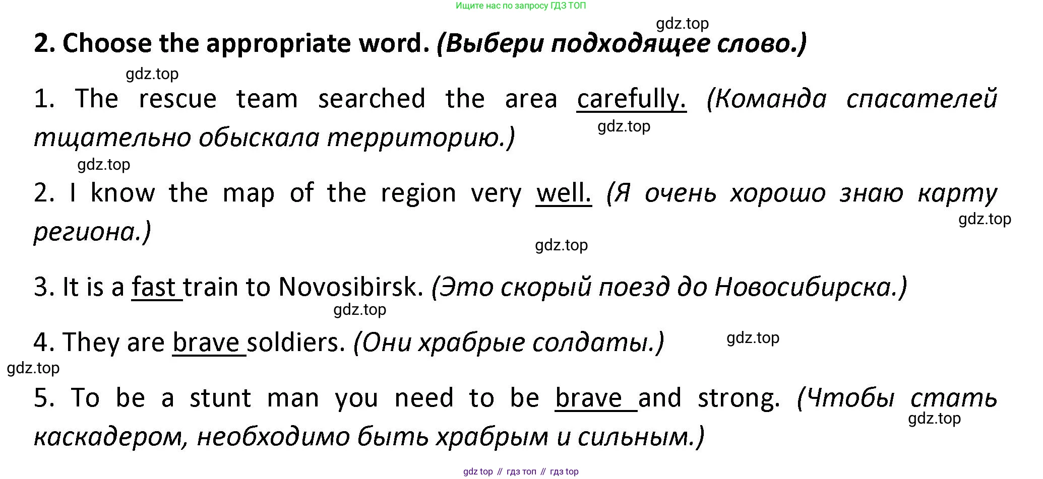Английский язык (english), 7 класс сборник грамматических упражнений, автор: Смирнов Алексей Валерьевич, издательство Просвещение, Москва, 2023, белого цвета, страница 5, номер 2, Решение 1 (2023-2027)
