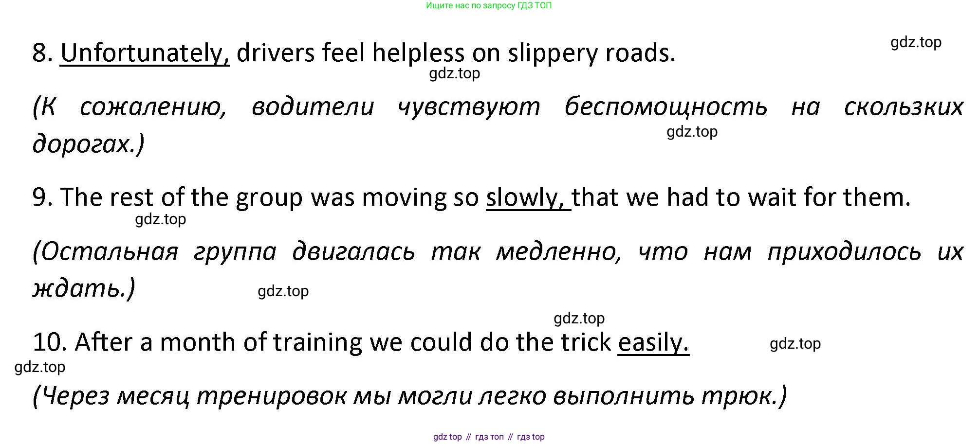 Английский язык (english), 7 класс сборник грамматических упражнений, автор: Смирнов Алексей Валерьевич, издательство Просвещение, Москва, 2023, белого цвета, страница 5, номер 3, Решение 1 (2023-2027) (продолжение 2)